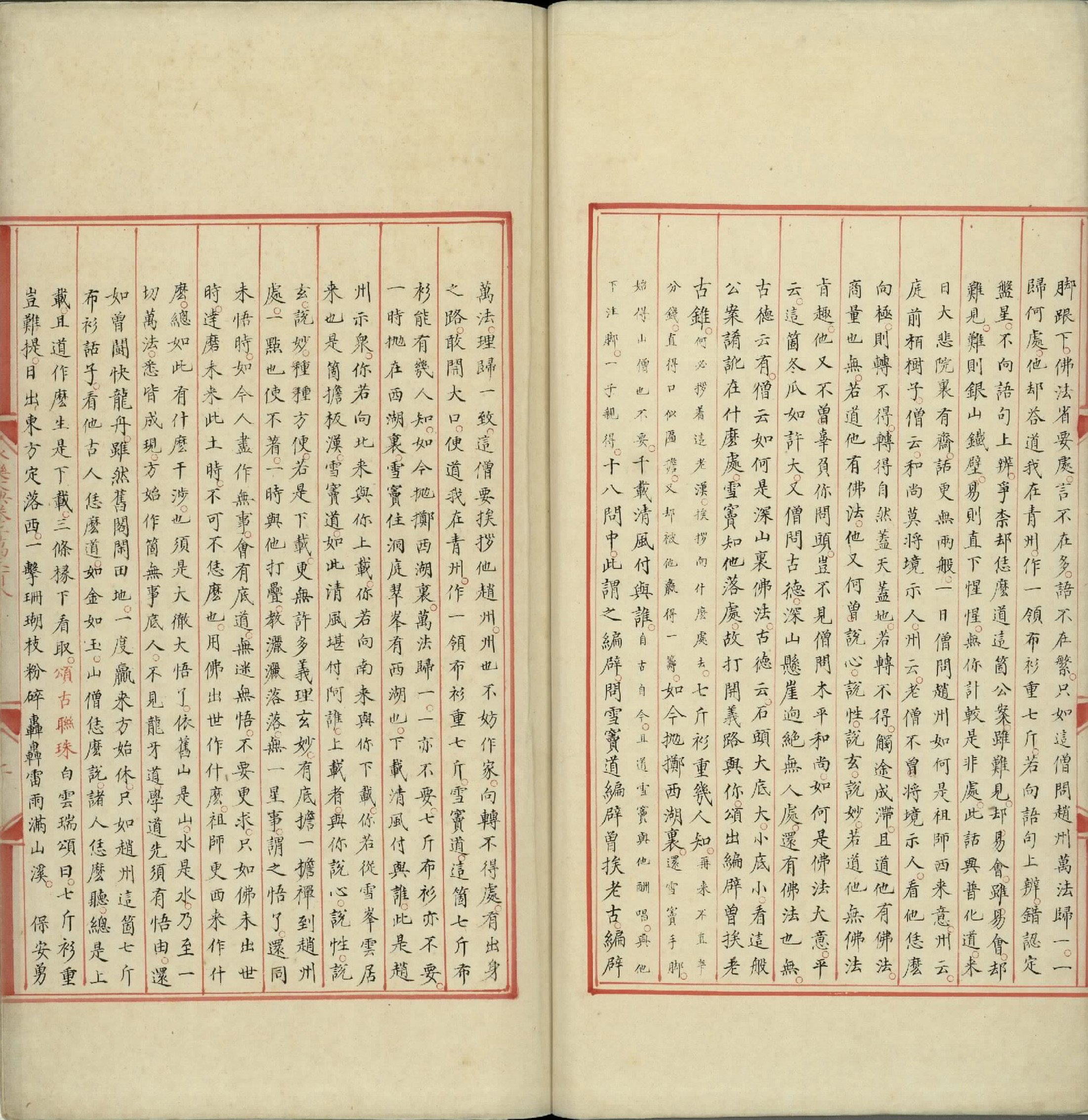 永乐大典.卷20308至20309.一字等.明嘉靖隆庆间内府重写本.台北故宫博物院藏.pdf 第3页