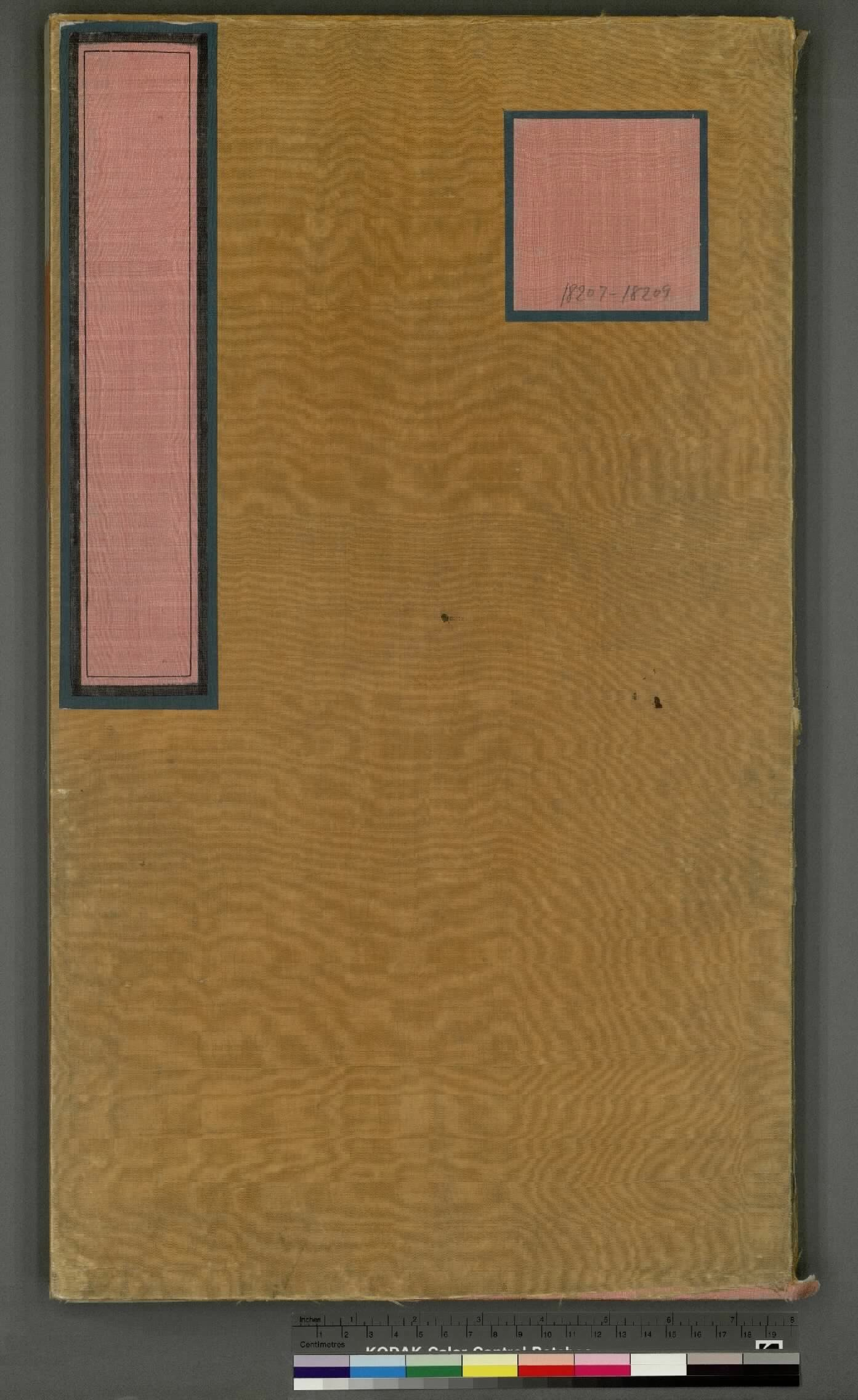 永乐大典.卷18207至18209.将字.明嘉靖隆庆间内府重写本.台北故宫博物院藏.pdf 第1页