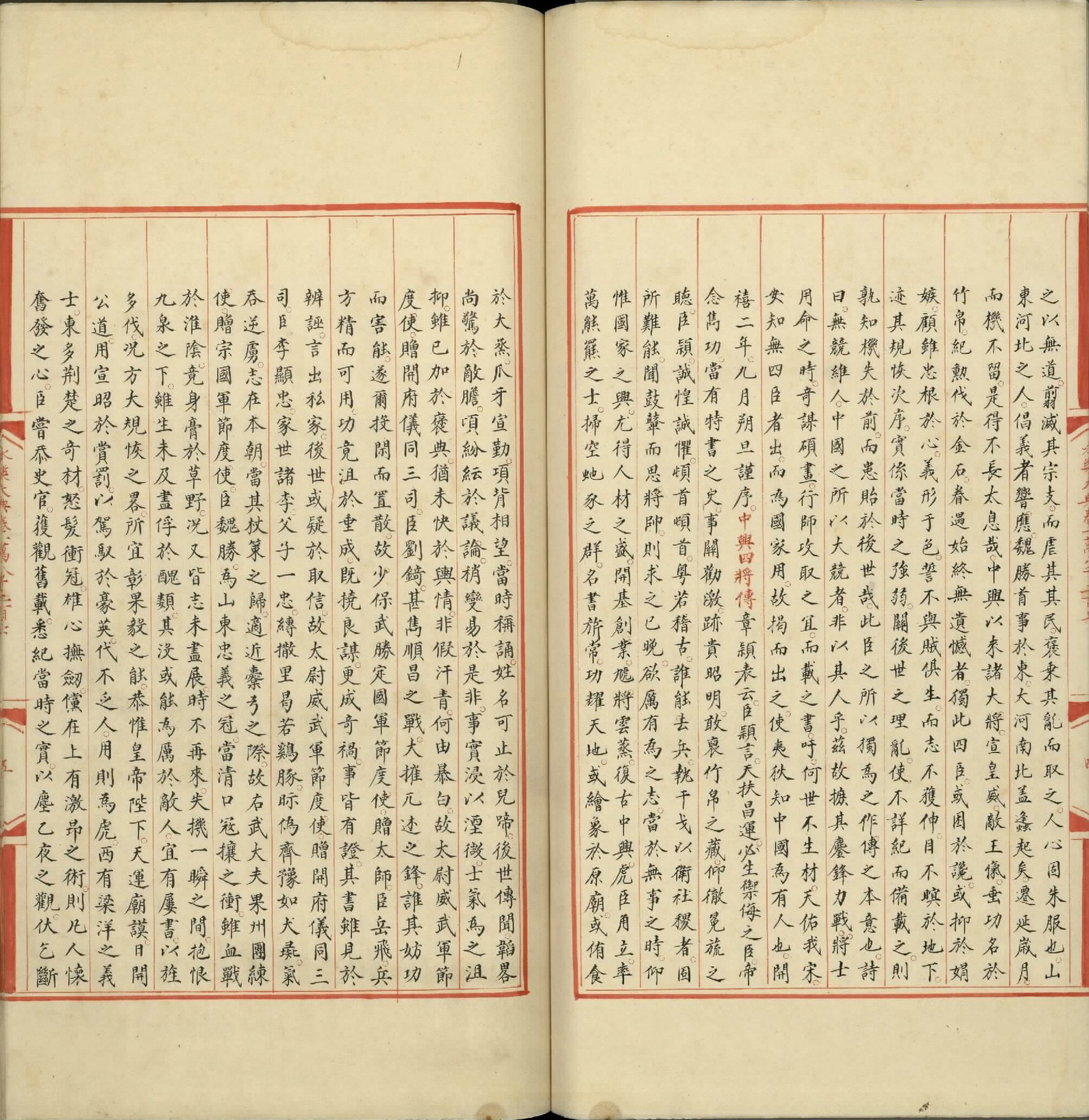 永乐大典.卷18207至18209.将字.明嘉靖隆庆间内府重写本.台北故宫博物院藏.pdf 第6页