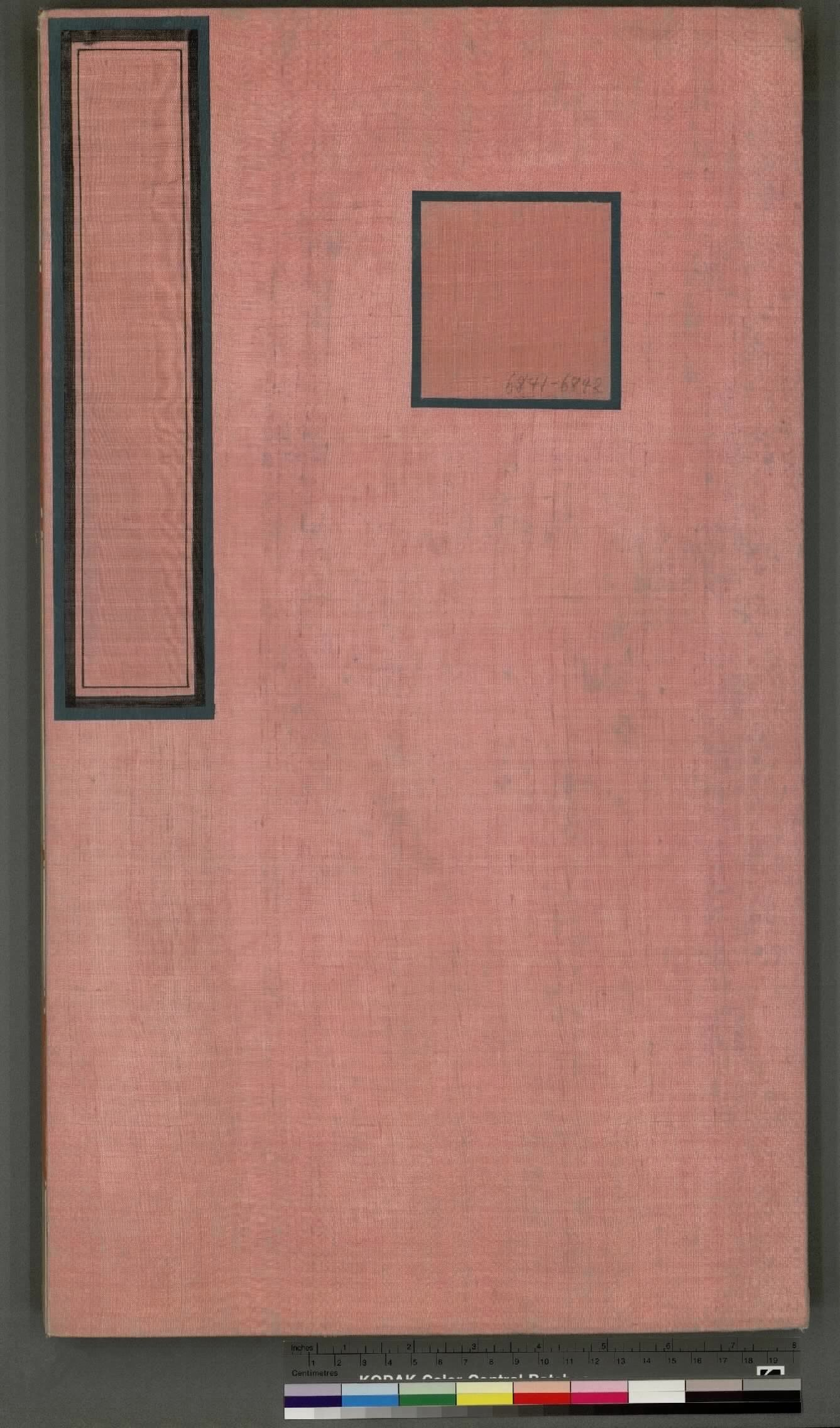 永乐大典.卷16841至16842.善字.明嘉靖隆庆间内府重写本.台北故宫博物院藏.pdf 第1页