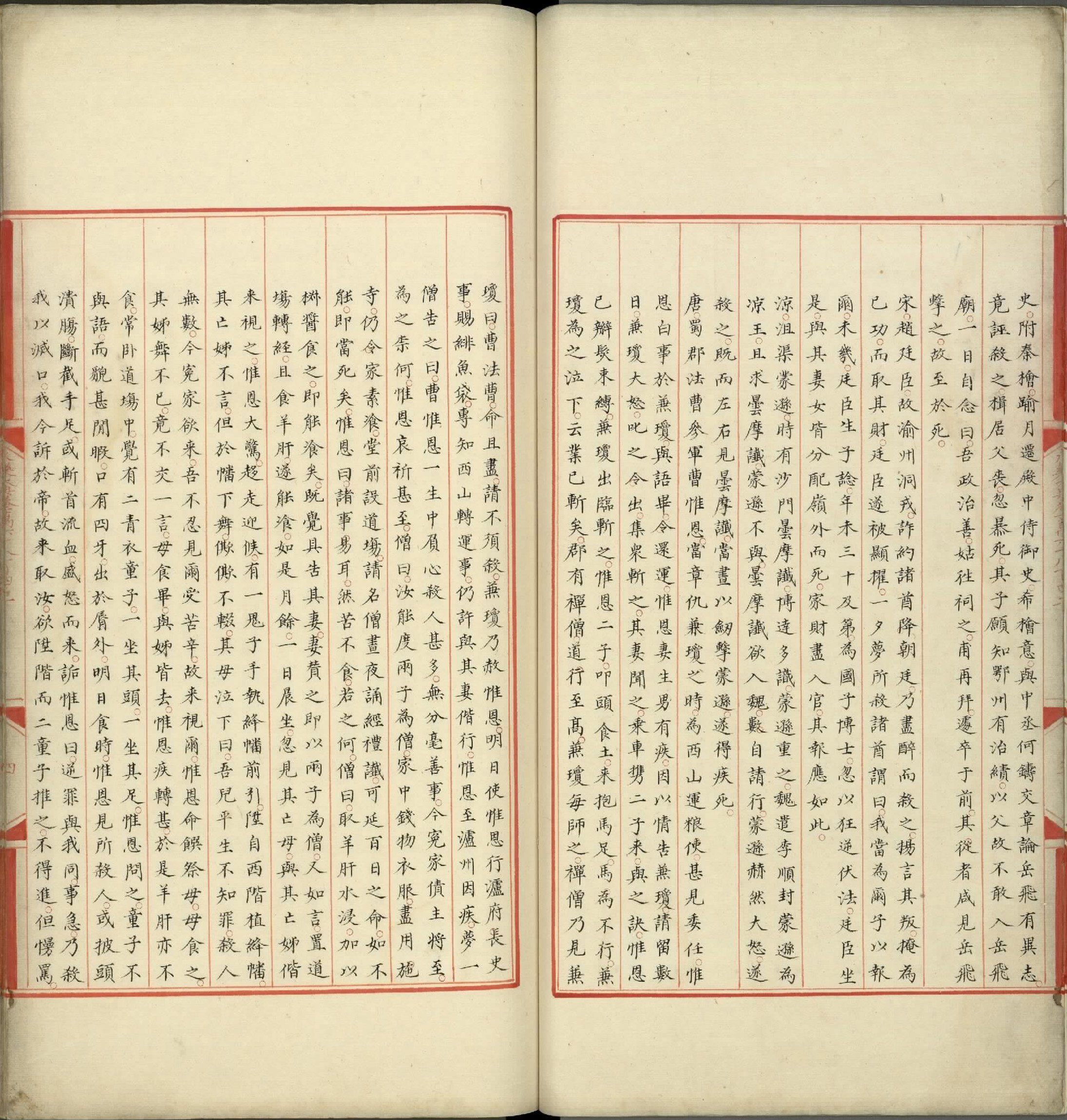 永乐大典.卷16841至16842.善字.明嘉靖隆庆间内府重写本.台北故宫博物院藏.pdf 第5页