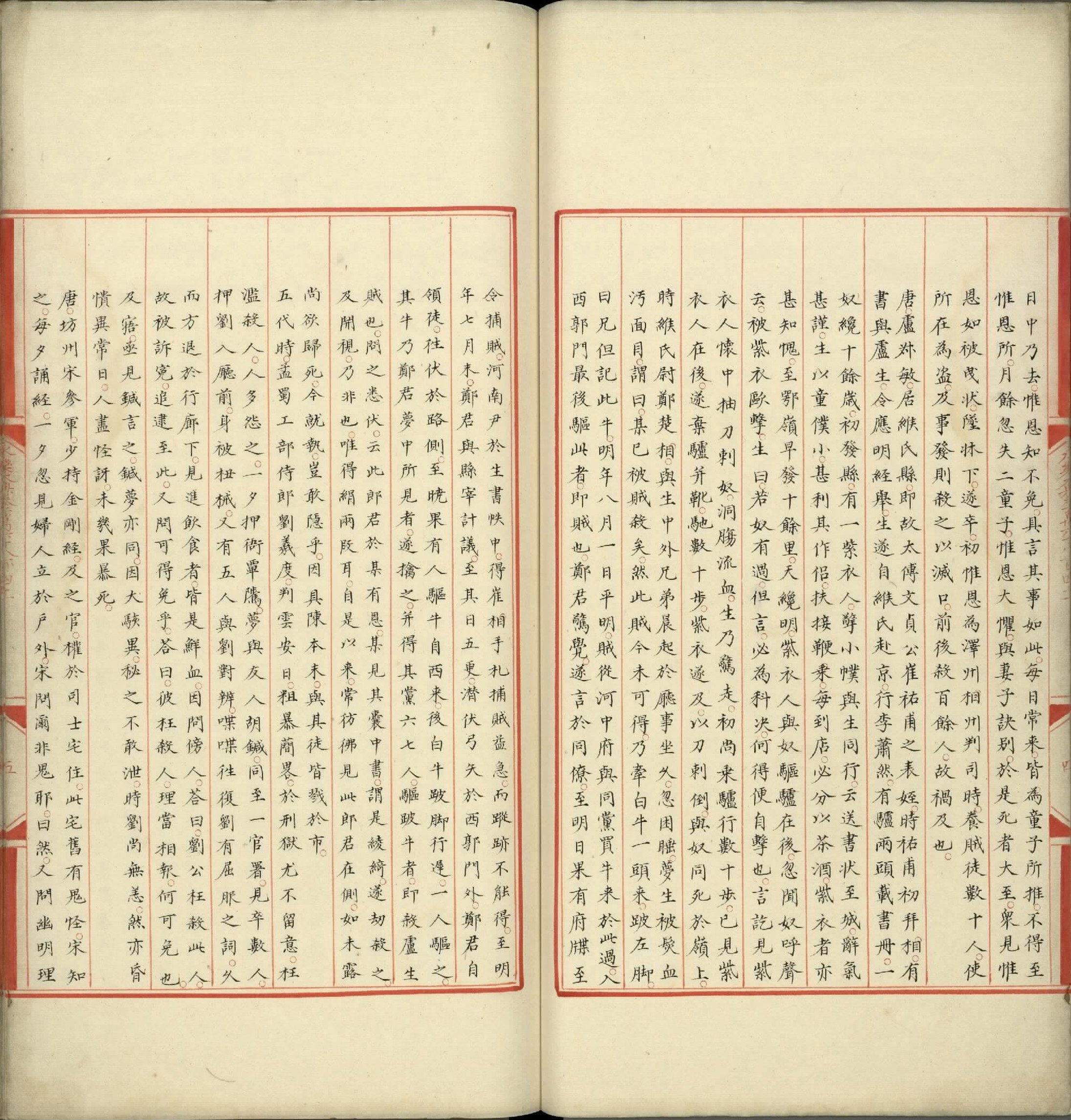 永乐大典.卷16841至16842.善字.明嘉靖隆庆间内府重写本.台北故宫博物院藏.pdf 第6页