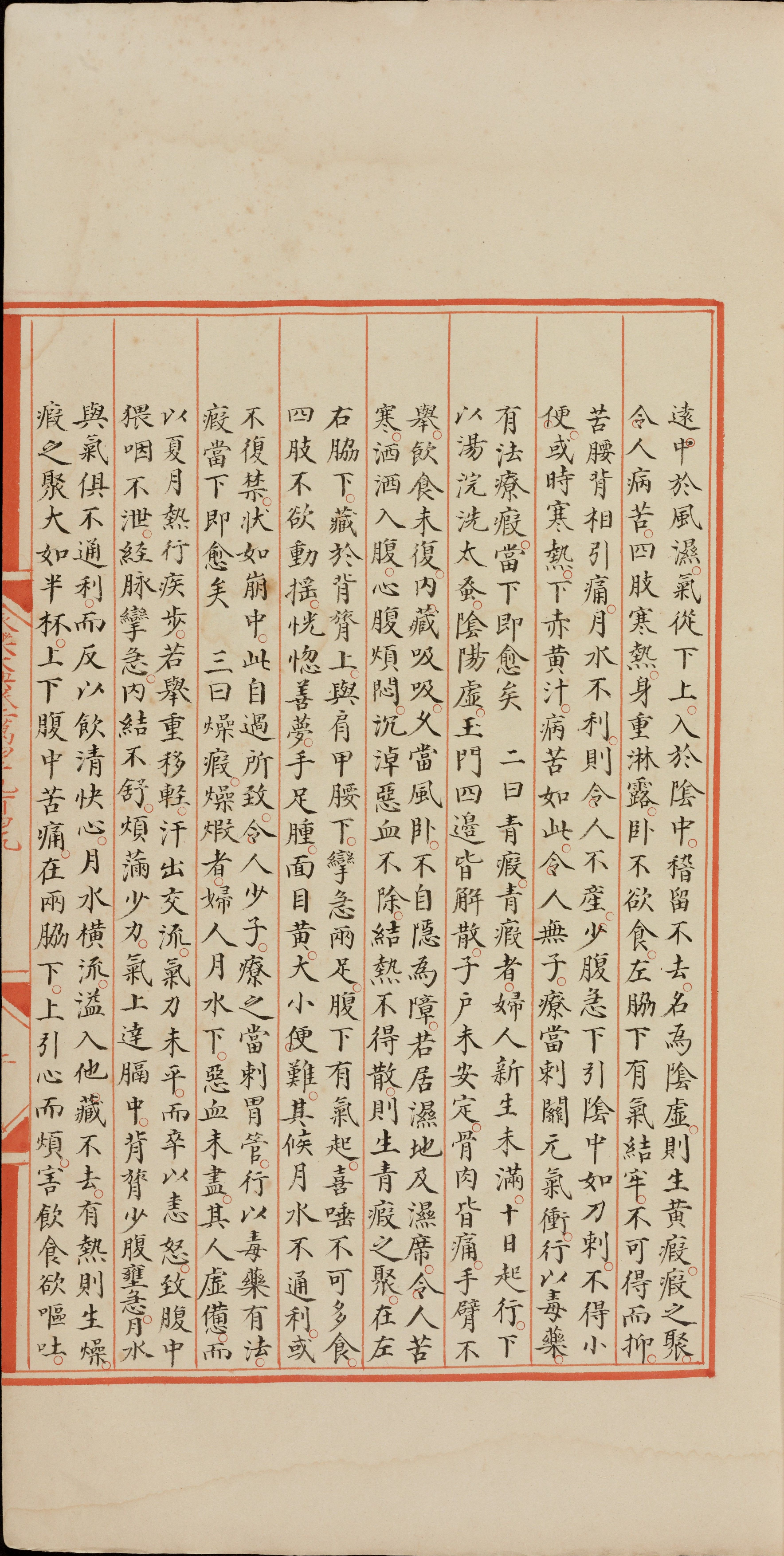 永乐大典.卷14949.妇字.卷20373（原题作20573）.积字.明嘉靖隆庆间内府重写本.普林斯顿大学图书馆藏.pdf 第5页
