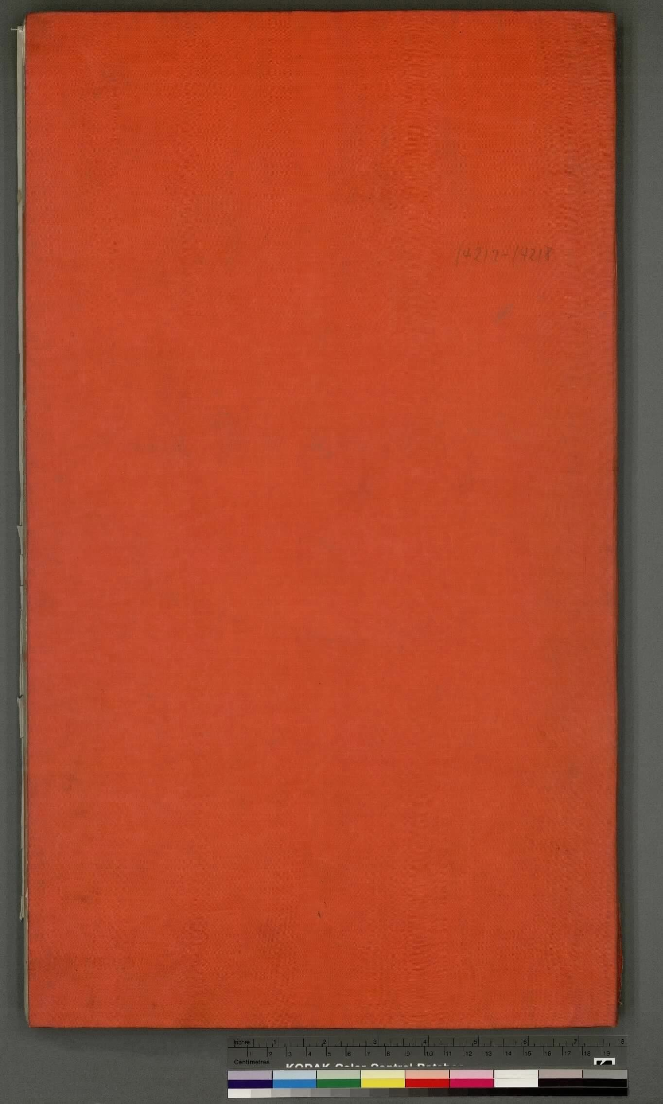 永乐大典.卷14217至14218.地字.明嘉靖隆庆间内府重写本.台北故宫博物院藏.pdf 第1页