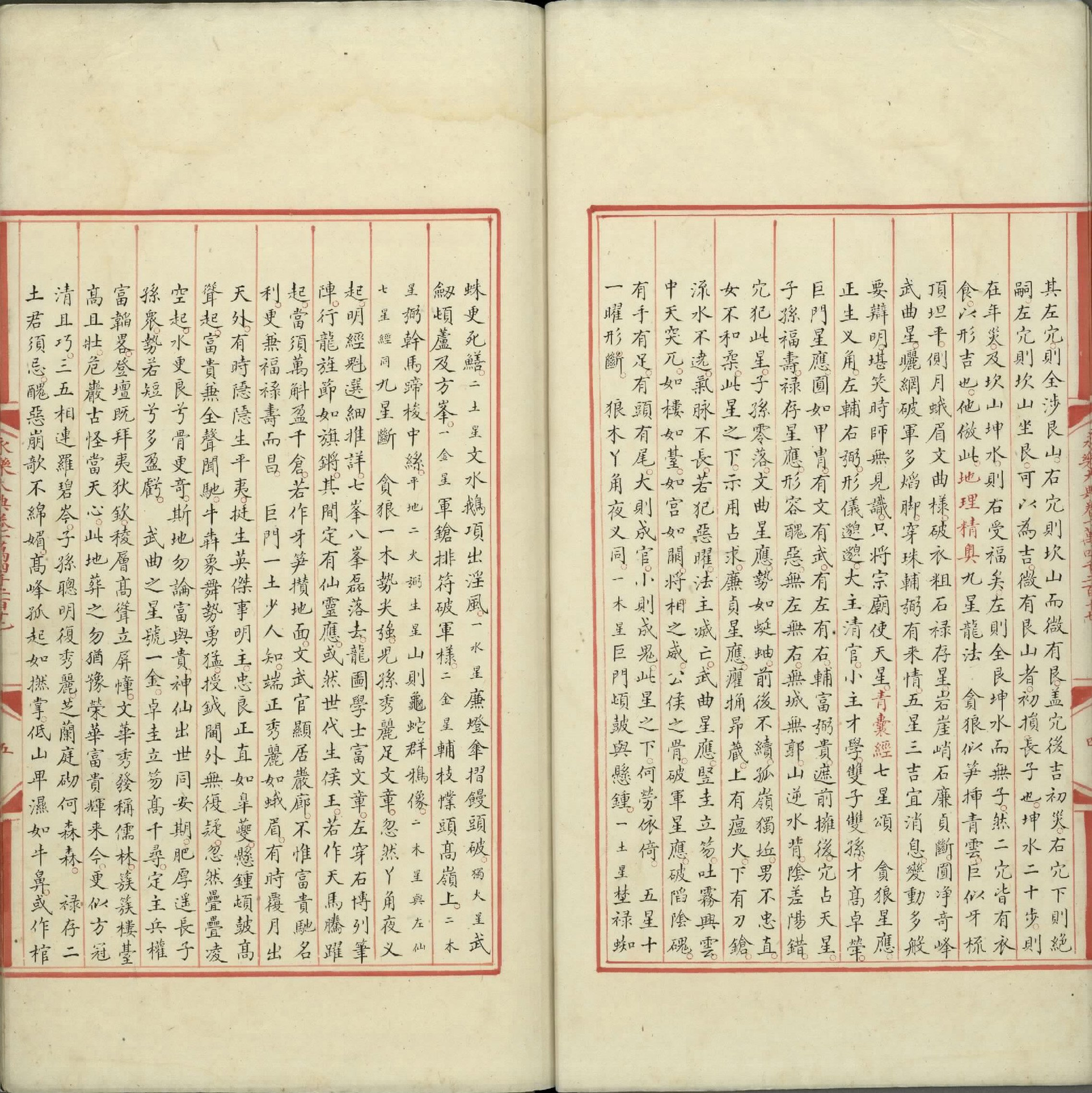 永乐大典.卷14217至14218.地字.明嘉靖隆庆间内府重写本.台北故宫博物院藏.pdf 第6页