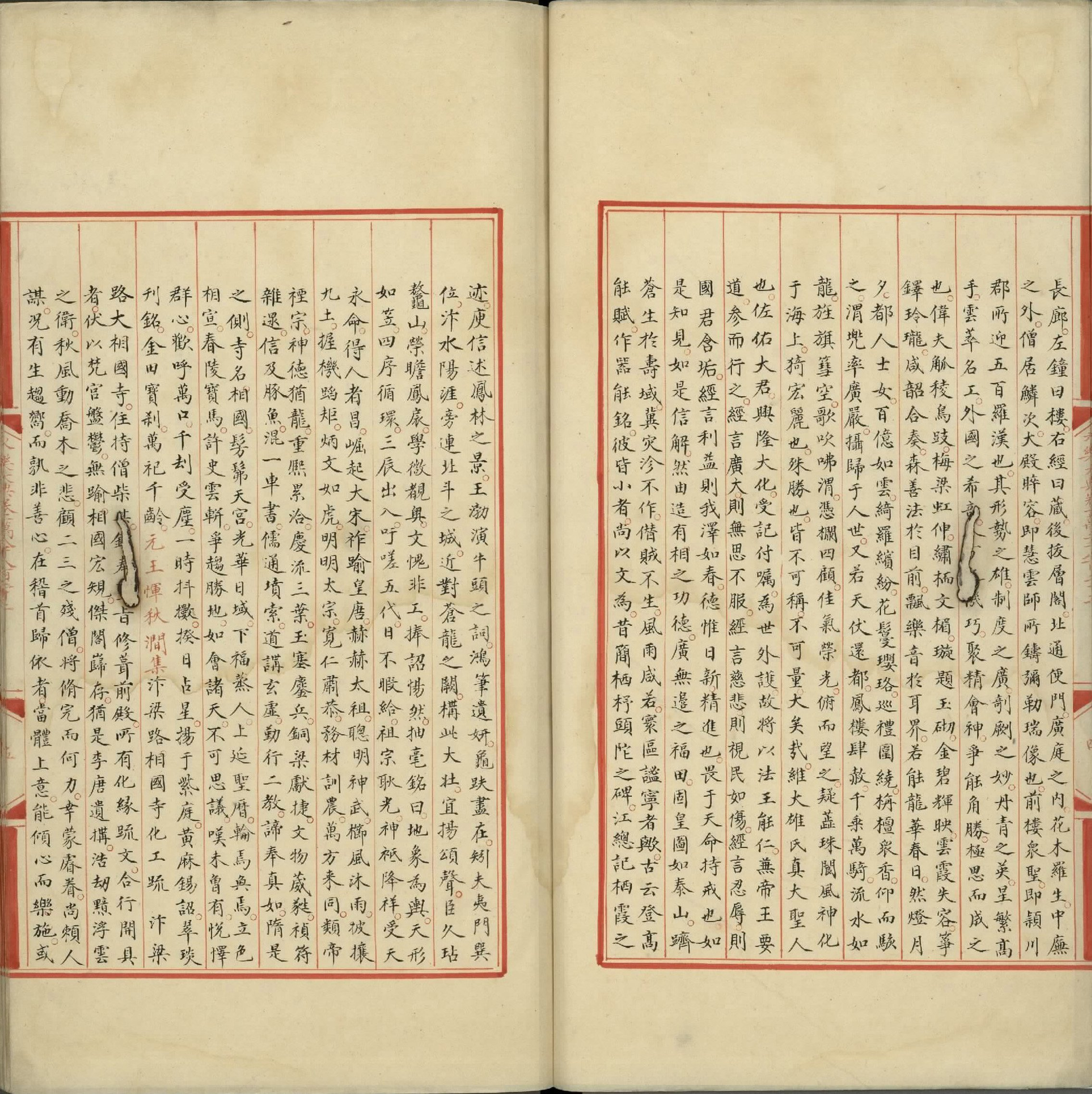 永乐大典.卷13822至13824.寺字.明嘉靖隆庆间内府重写本.台北故宫博物院藏.pdf 第6页