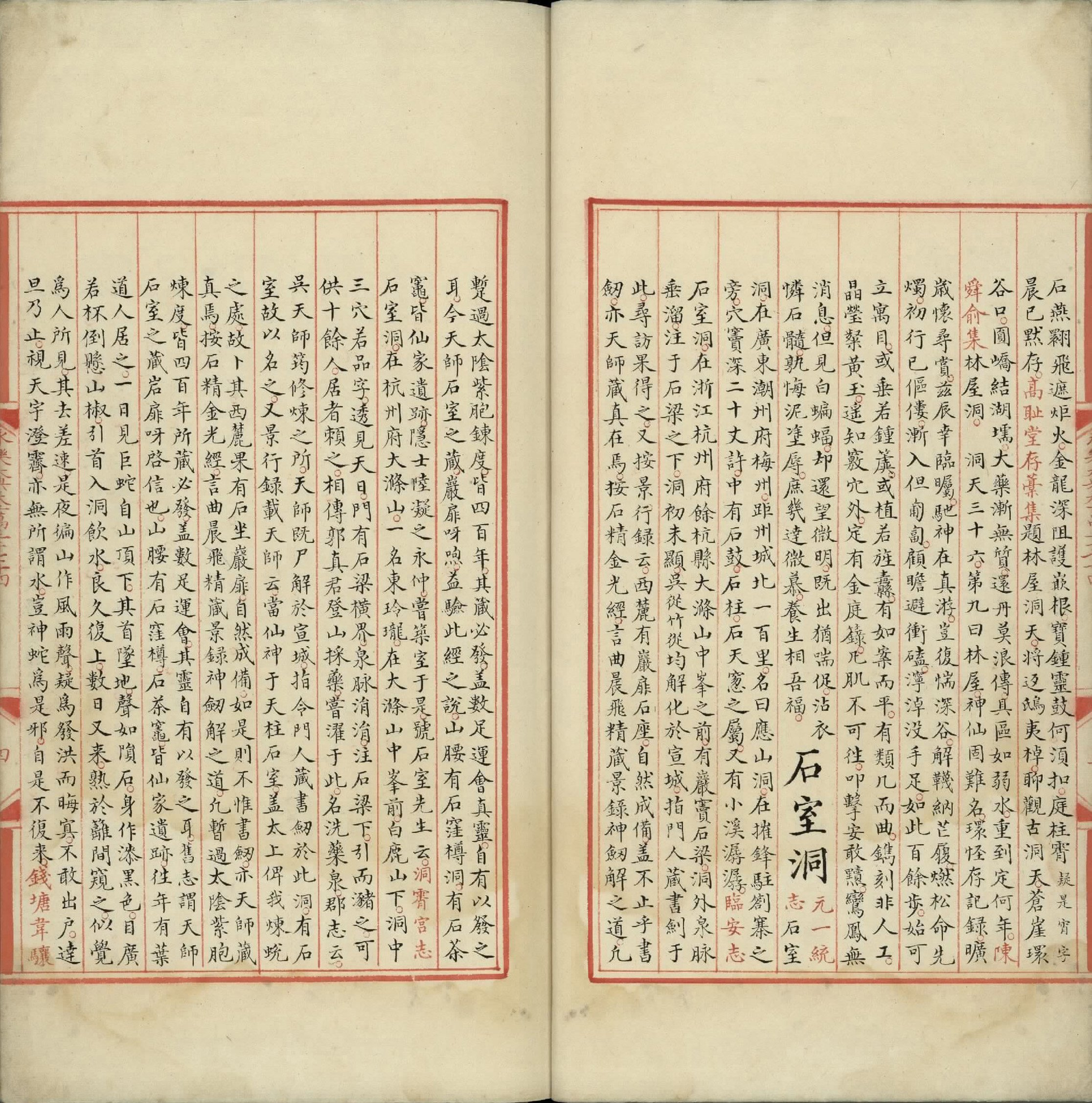 永乐大典.卷13074至13075.洞字.明嘉靖隆庆间内府重写本.台北故宫博物院藏.pdf 第5页