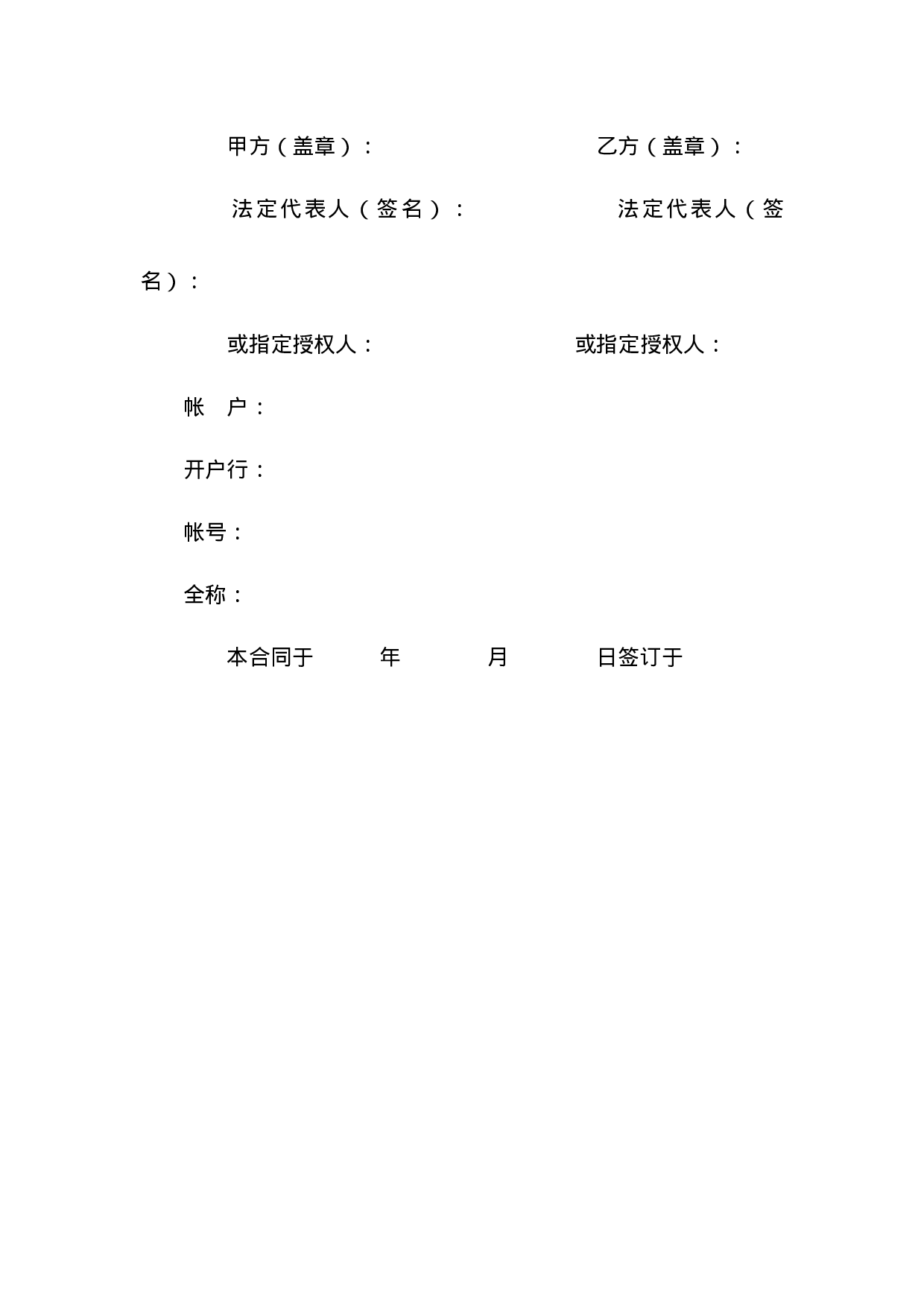 租赁协议.docx 第4页