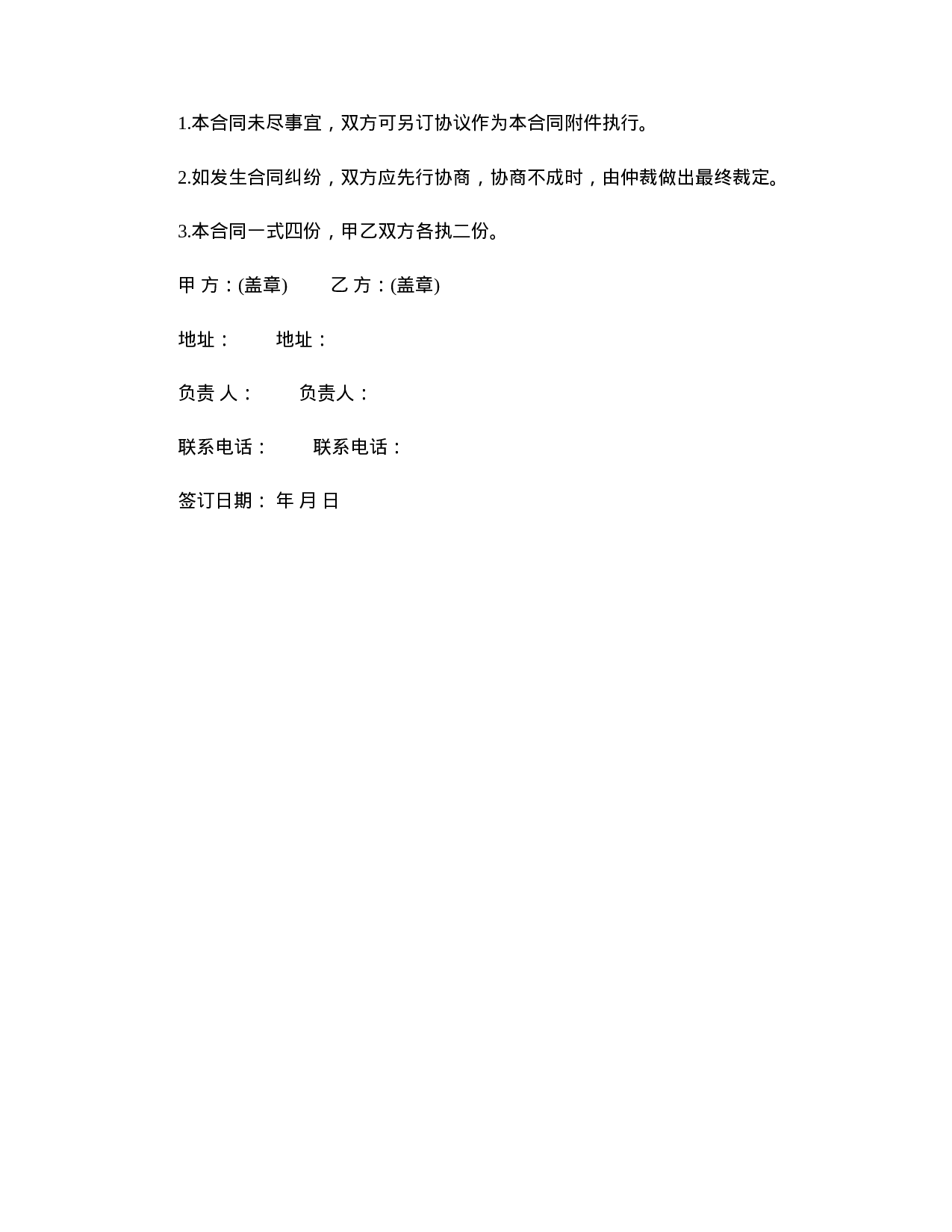 装饰劳务承包合同.doc 第5页