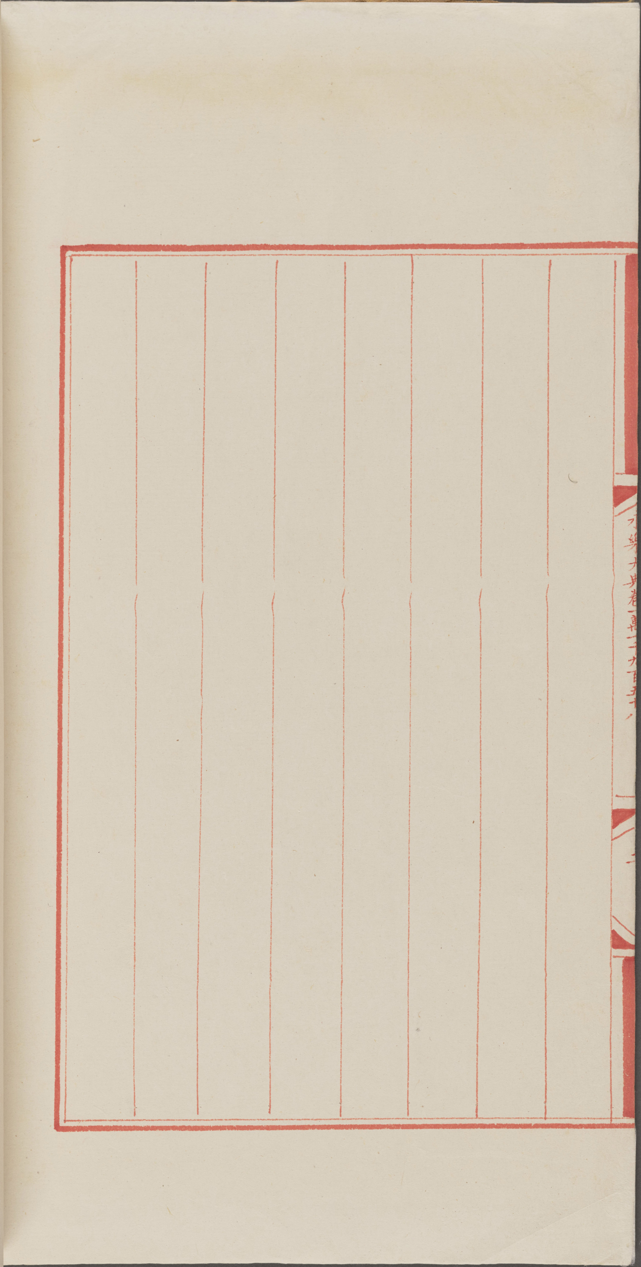 永乐大典.卷11958-11959.鼎字.明嘉靖隆庆间内府重写本.pdf 第6页