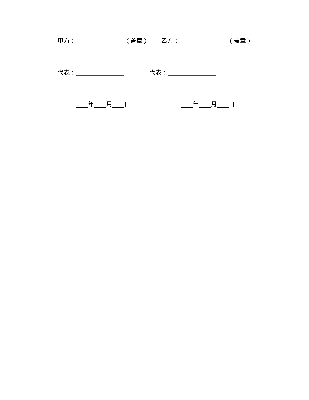 中外来料加工合同.doc 第6页