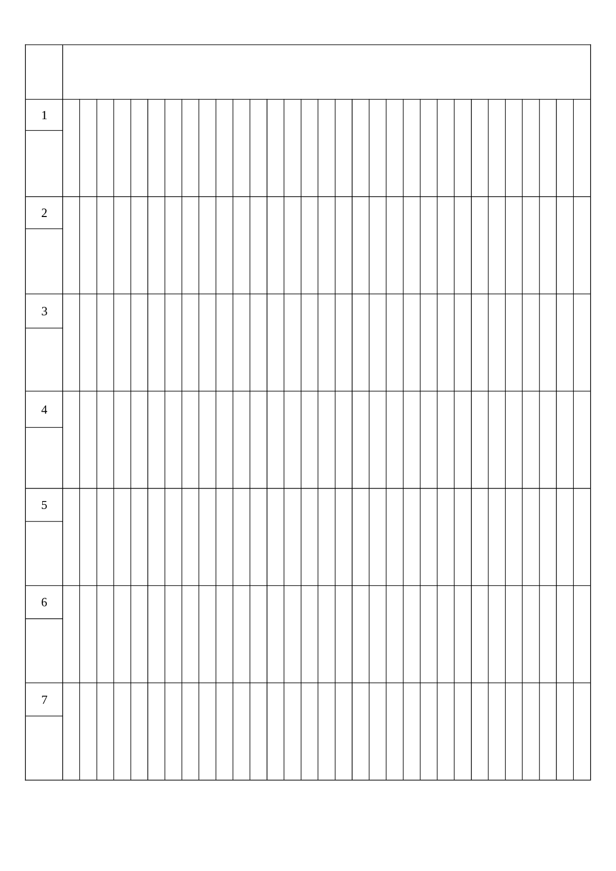 萬用表格4.doc 第1页