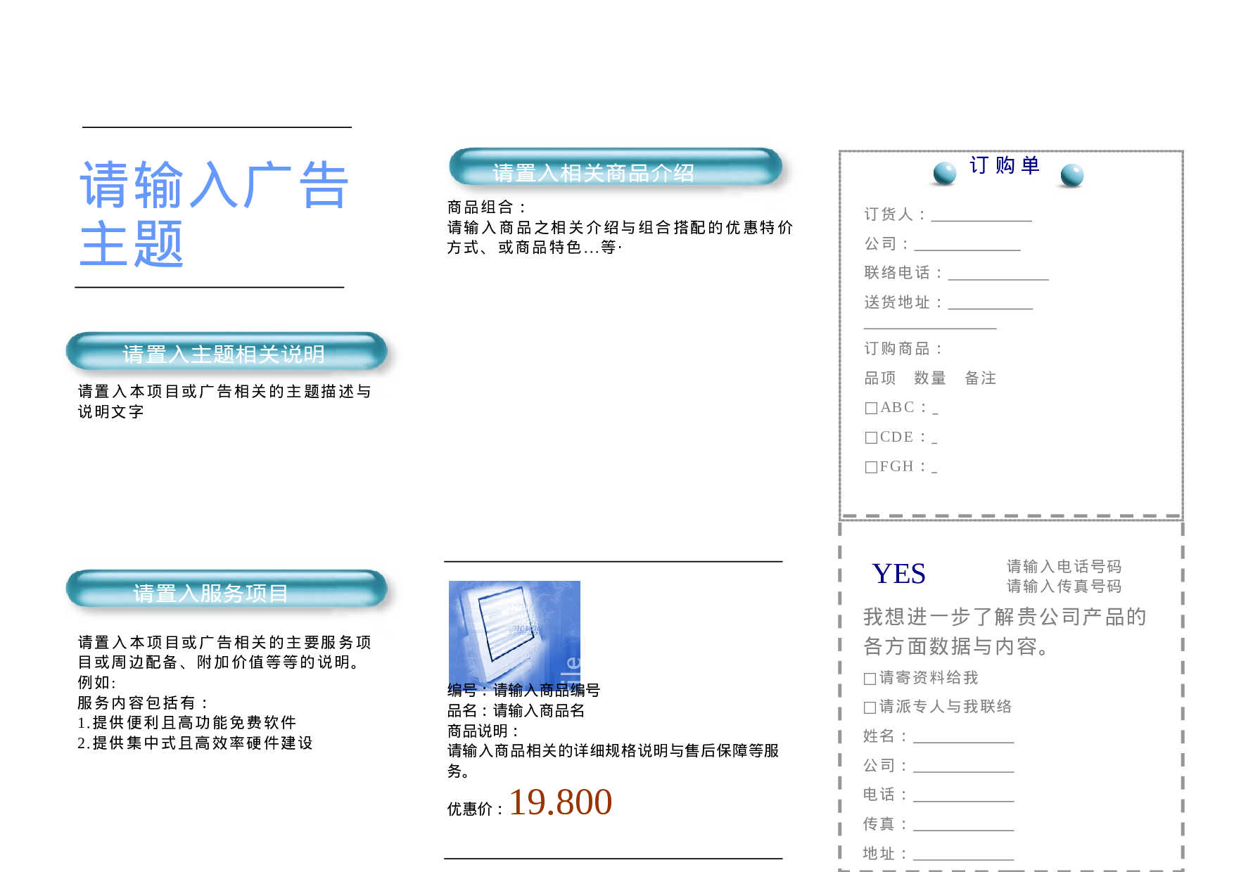 示意牌 (4).doc 第2页