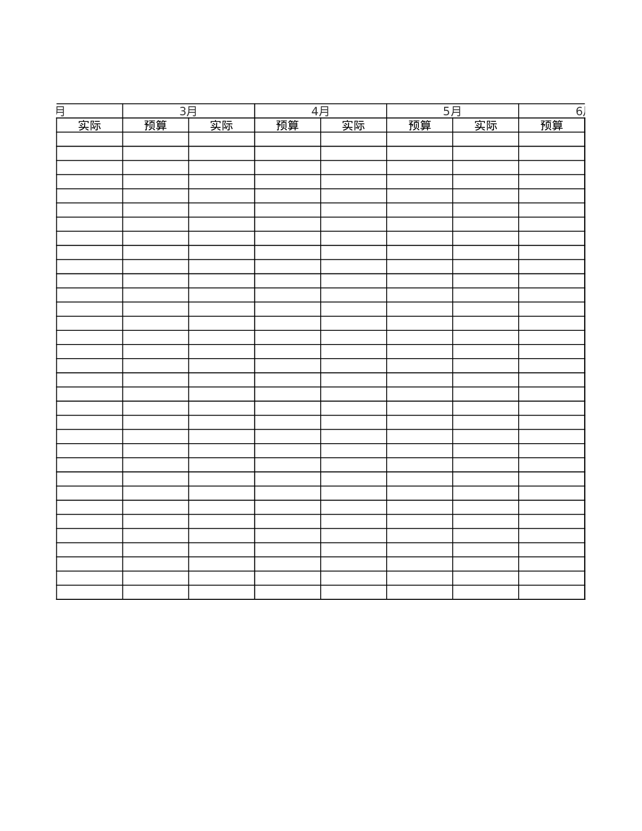 年会表演及晚宴费用预算.xls 第2页