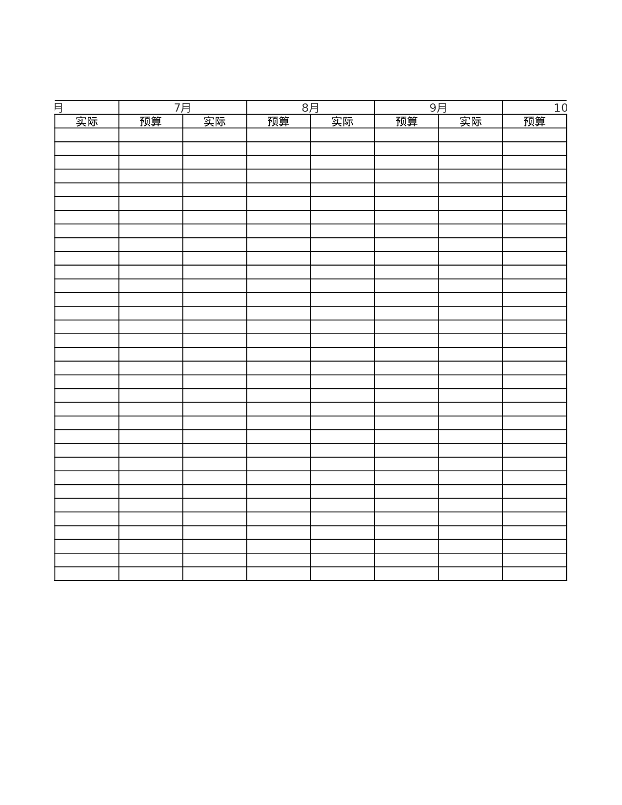 年会表演及晚宴费用预算.xls 第3页