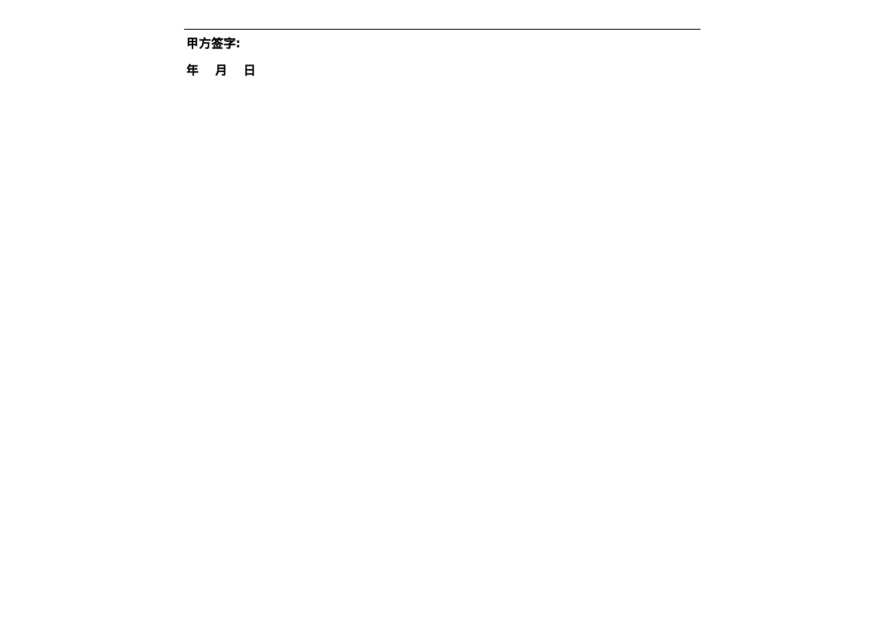 家装预算书.xls 第6页