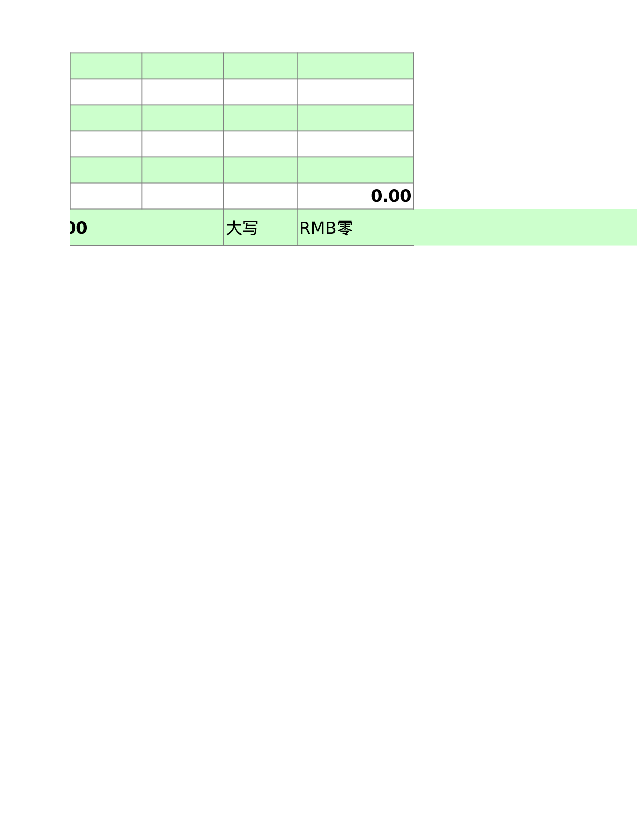 家庭装修材料预算表格格式.xls 第6页