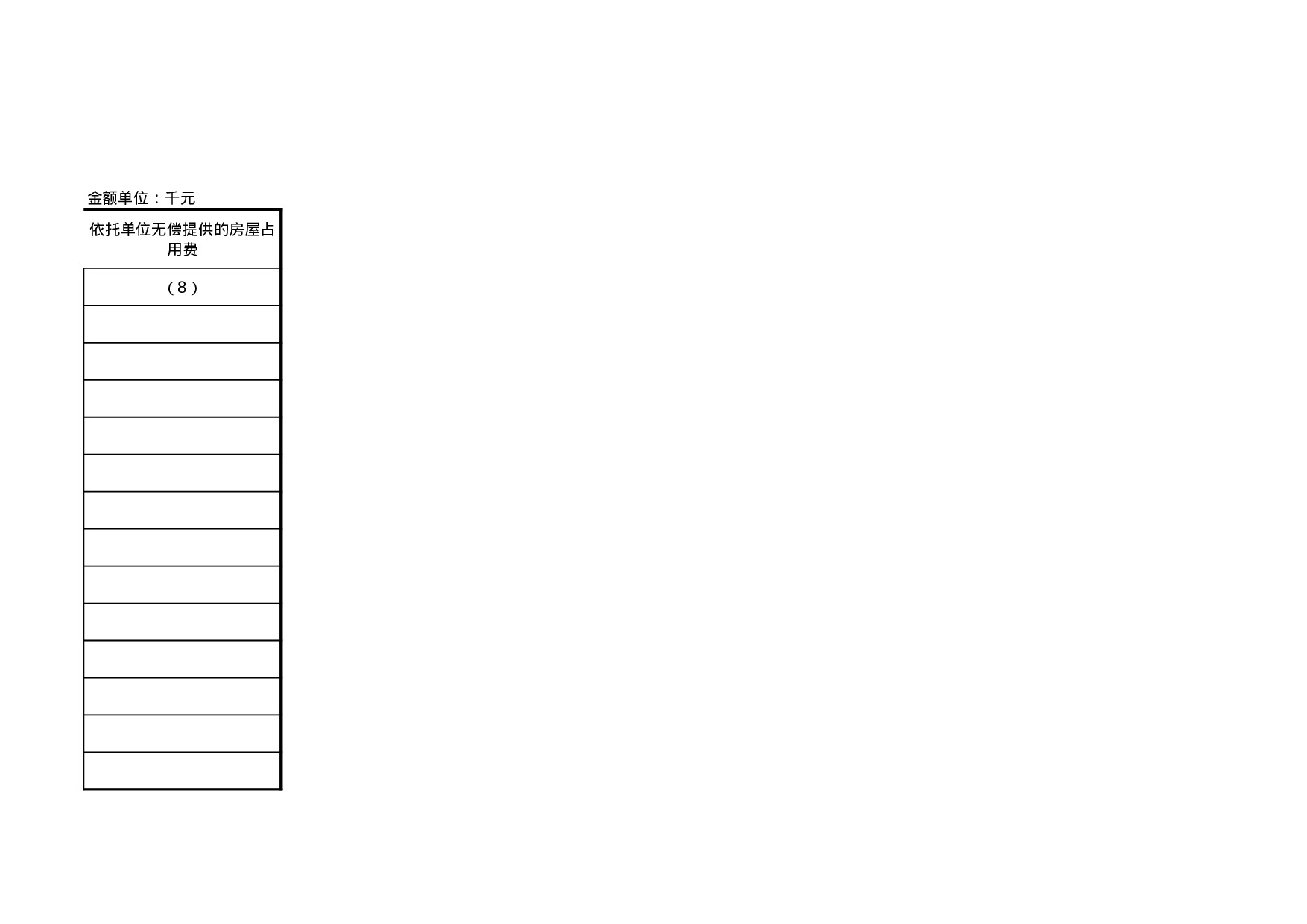 房屋占用费预算明细表 (2).xls 第3页