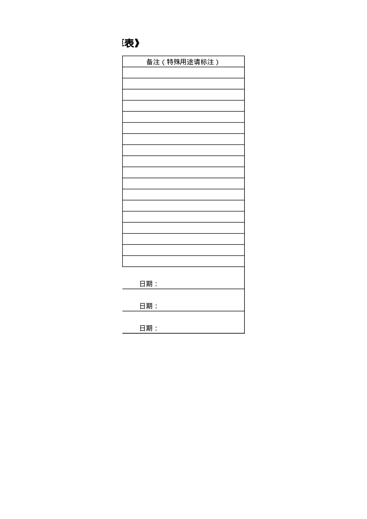 办公用品费用预算表.xls 第4页