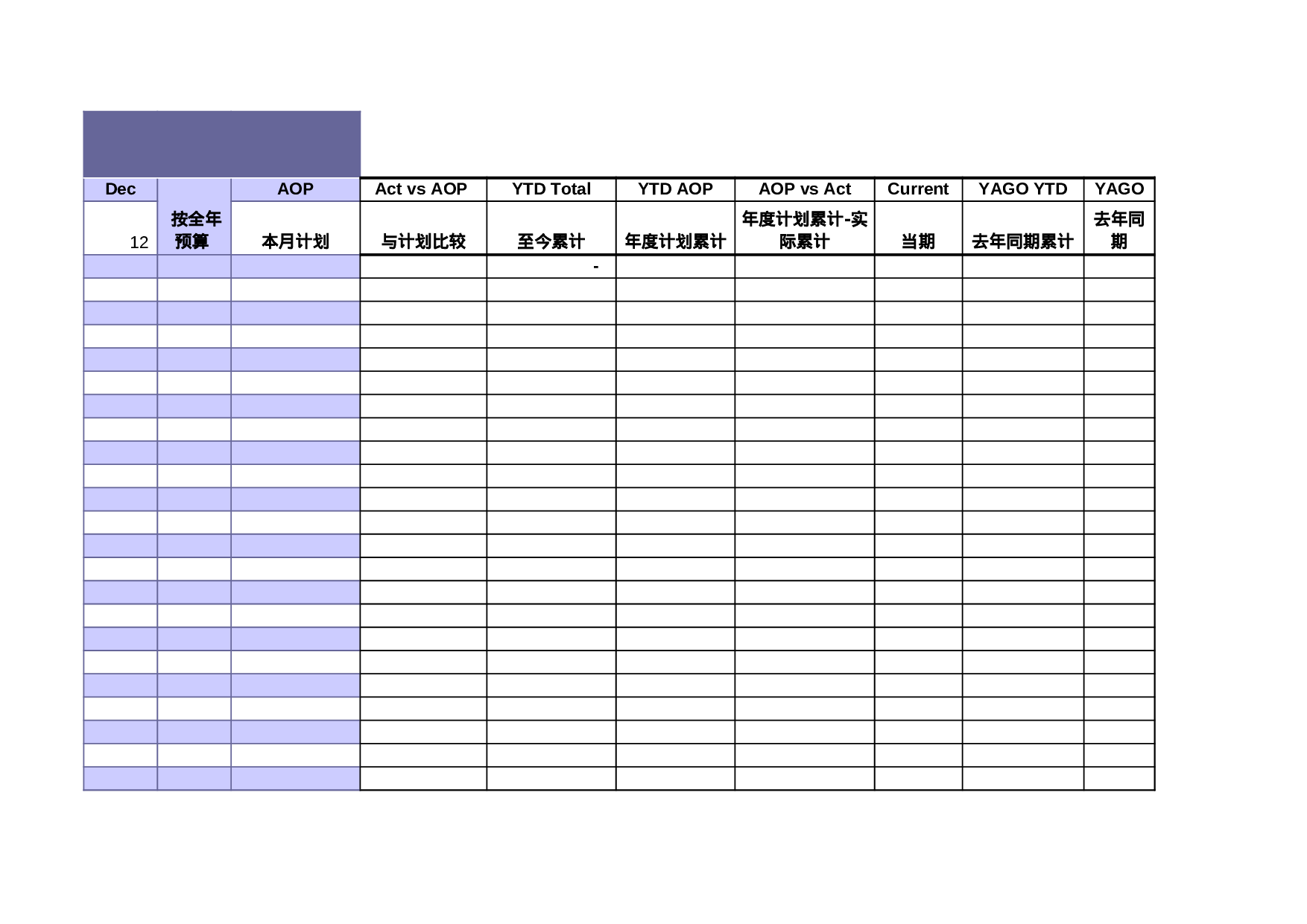 _成本费用预算表－4.xls 第5页