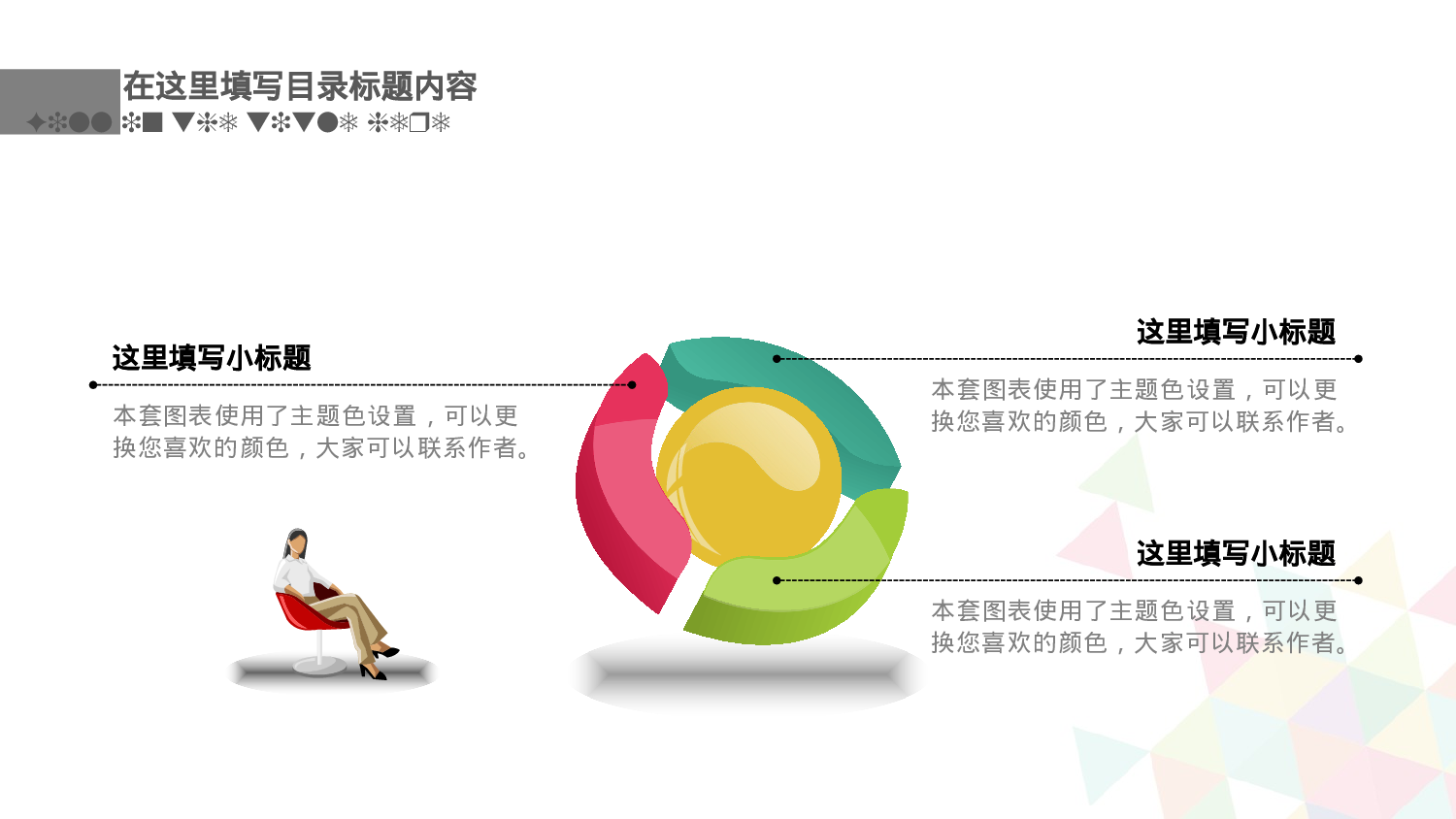 简洁风格(6)——锐旗设计[287].pptx 第5页