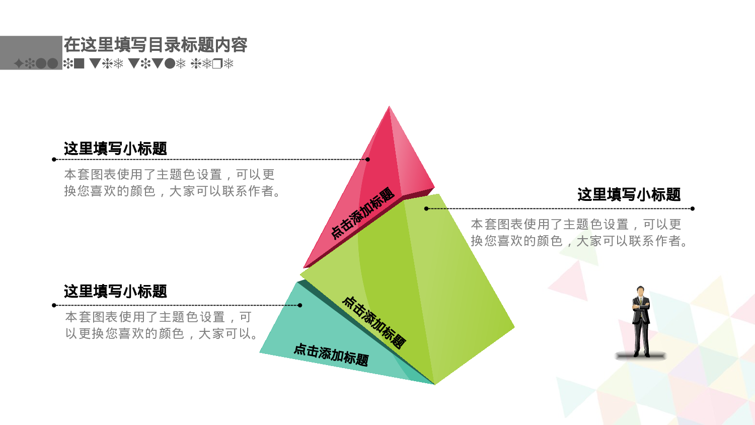简洁风格(6)——锐旗设计[287].pptx 第6页