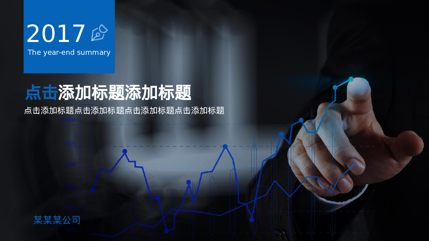 简洁风格(3)——锐旗设计[284].pptx 第1页