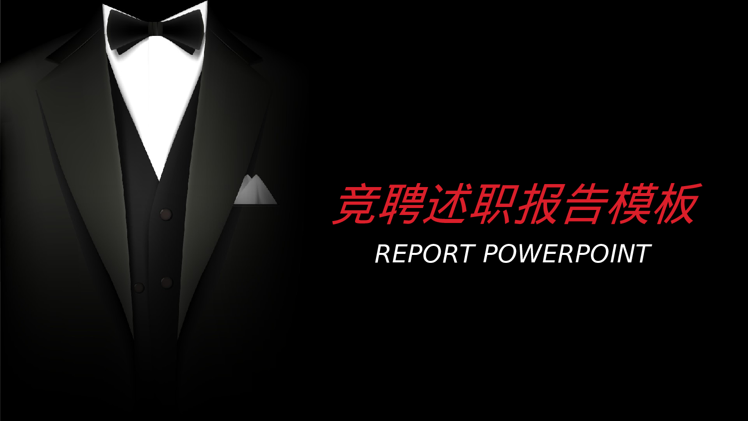 个人简历(7)——锐旗设计[015].pptx 第1页