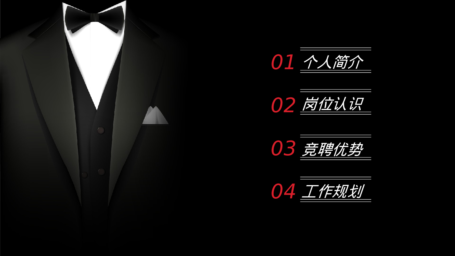 个人简历(7)——锐旗设计[015].pptx 第2页