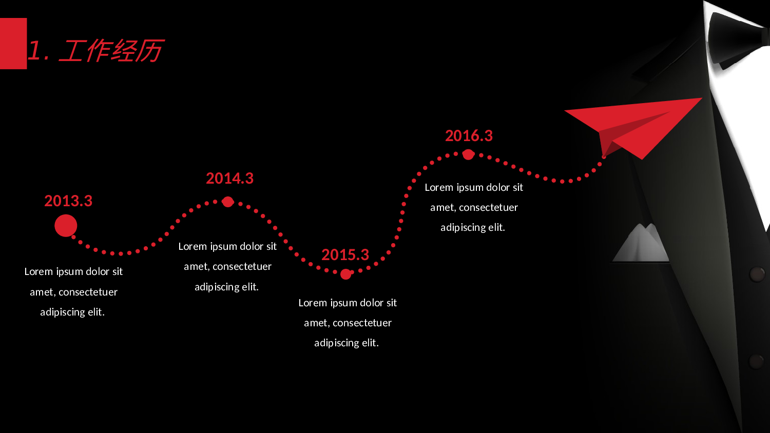 个人简历(7)——锐旗设计[015].pptx 第5页