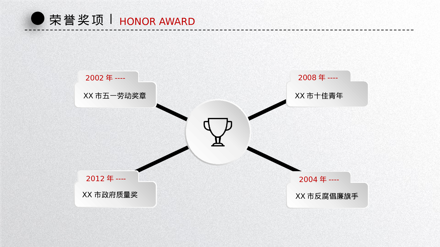 个人简历(5)——锐旗设计[013].pptx 第6页