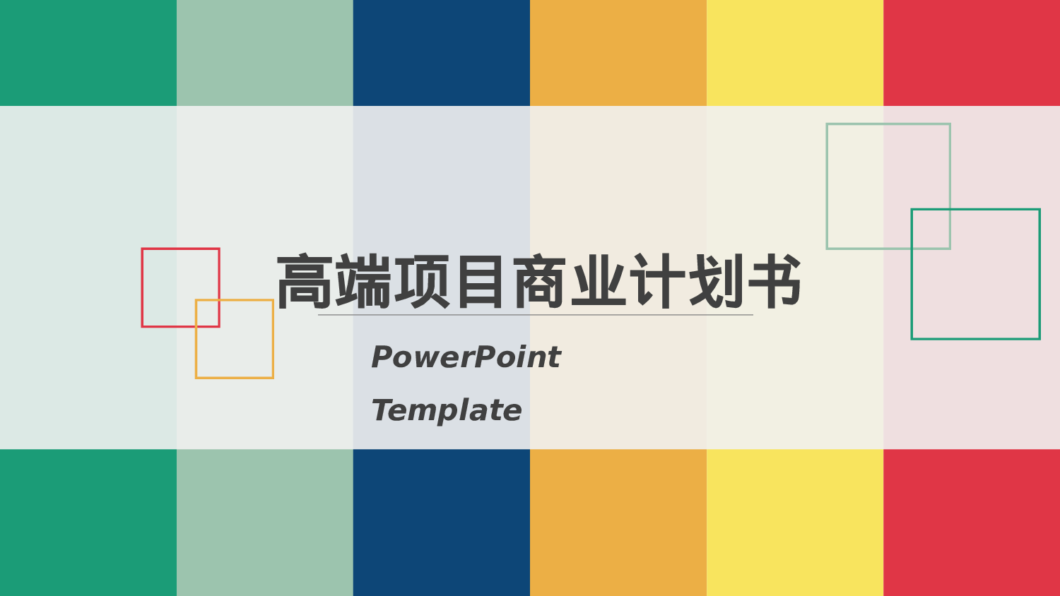 个人简历(4)——锐旗设计[012].pptx 第1页