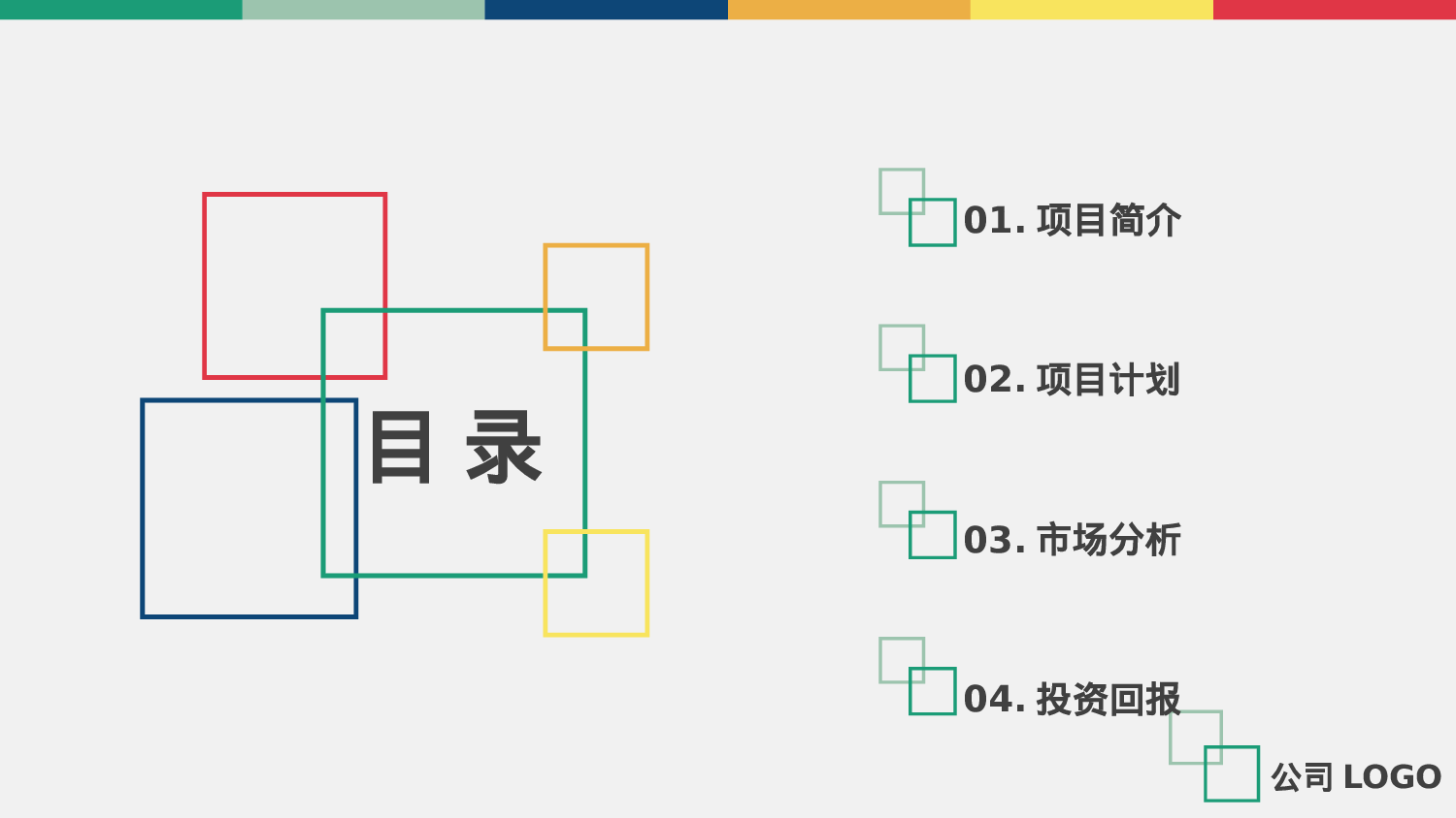 个人简历(4)——锐旗设计[012].pptx 第2页