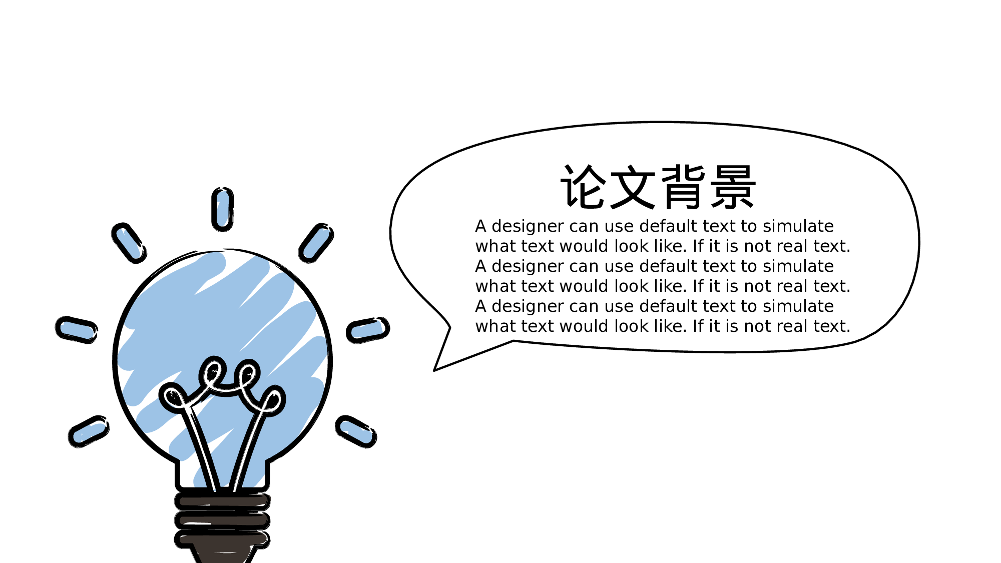 创意新颖(13)——锐旗设计[086].pptx 第4页