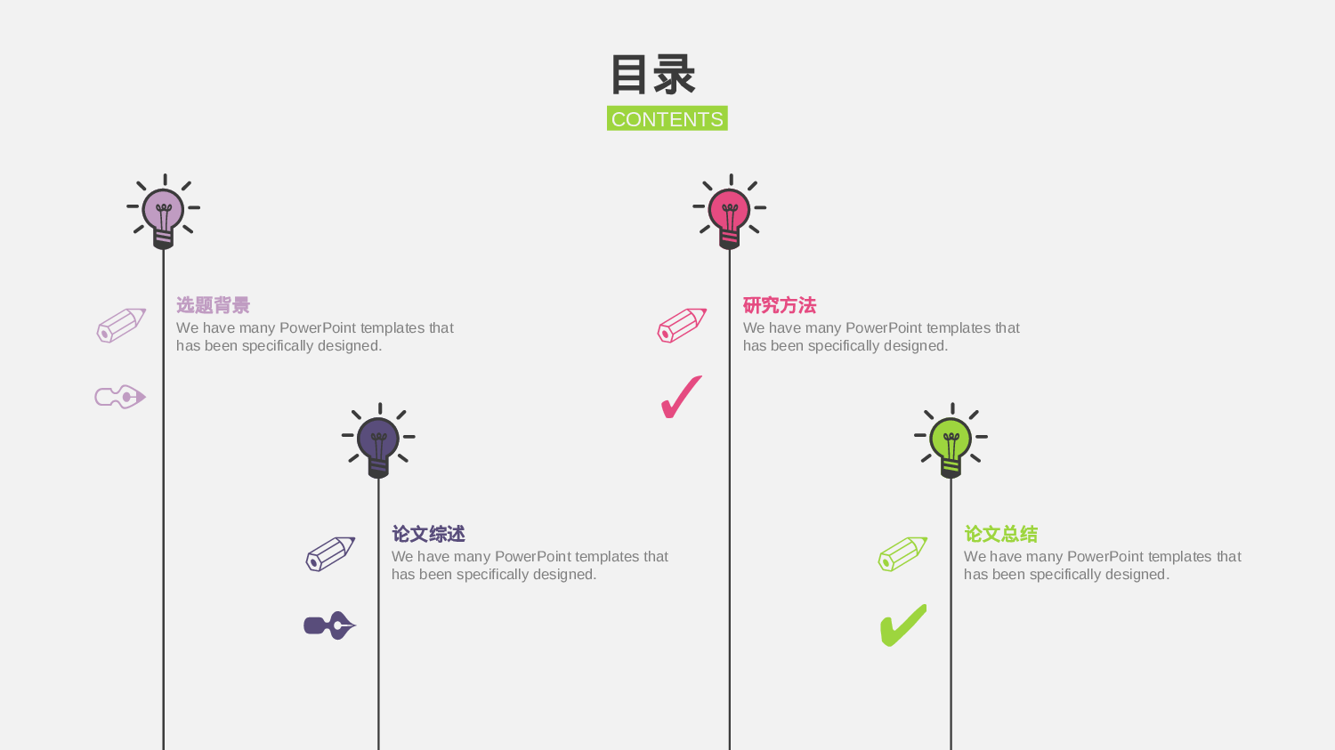 创意新颖(12)——锐旗设计[085].pptx 第2页