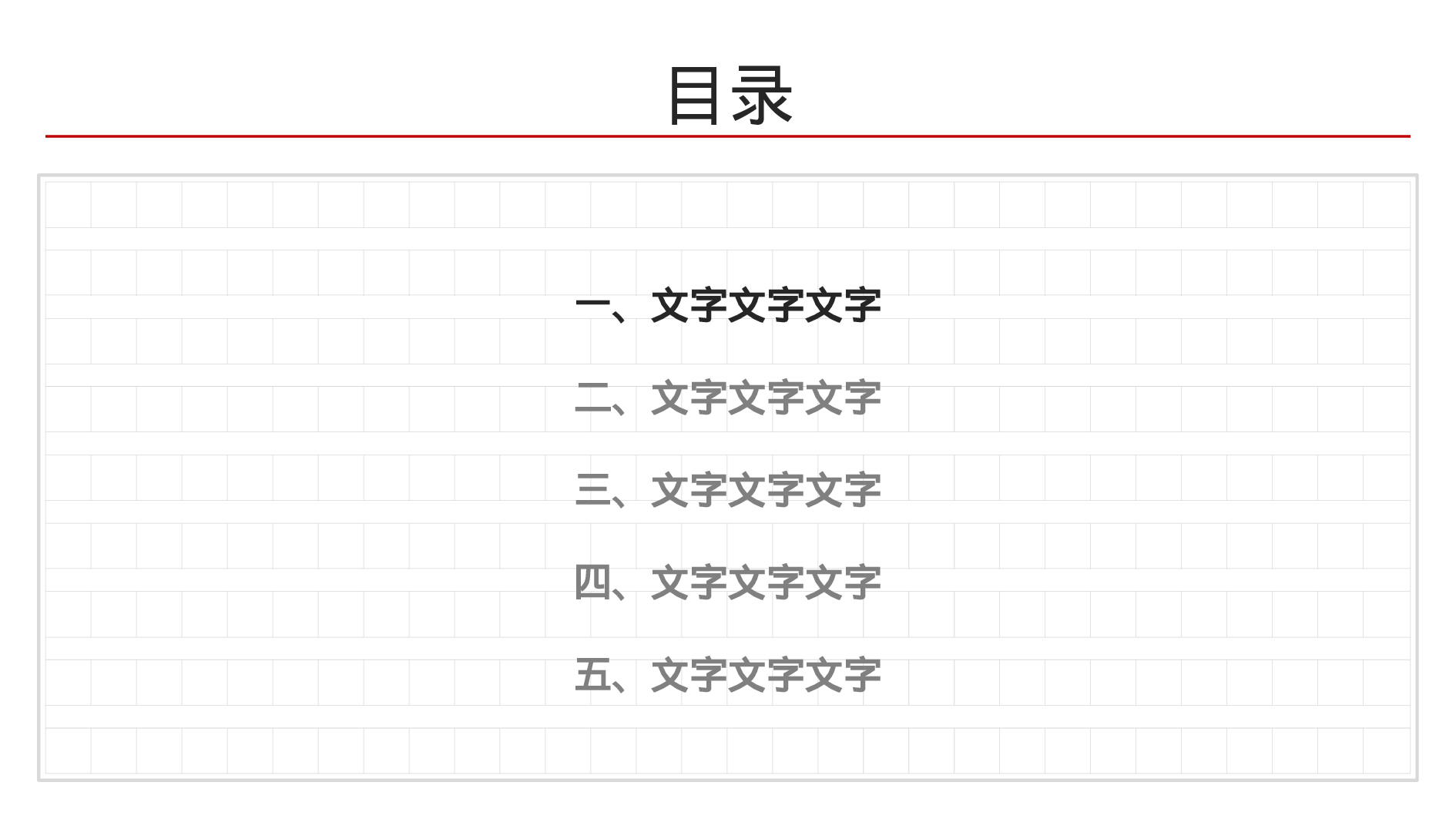 创意新颖(11)——锐旗设计[084].pptx 第2页