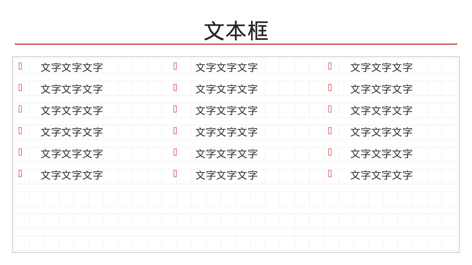 创意新颖(11)——锐旗设计[084].pptx 第3页