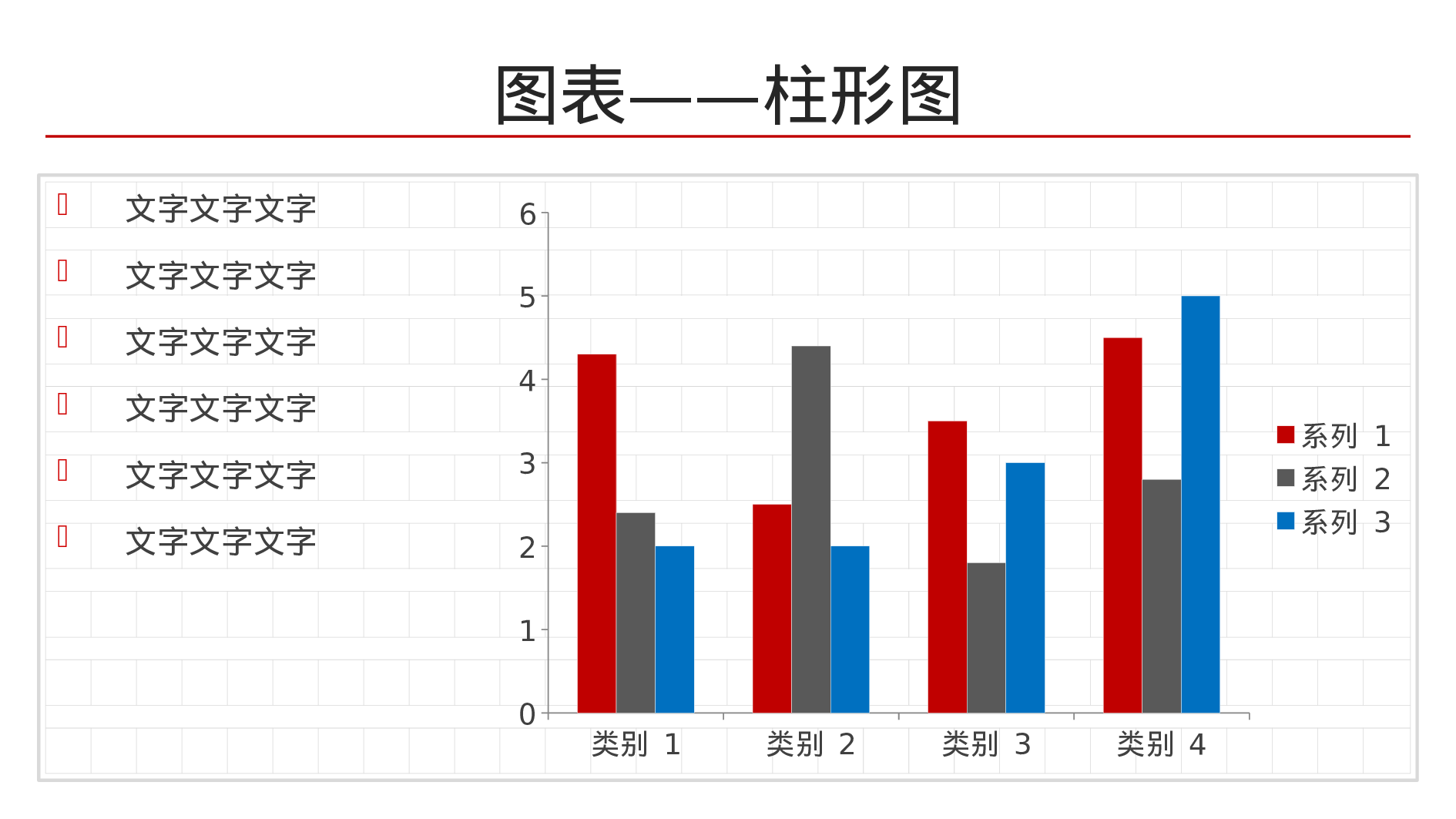 创意新颖(11)——锐旗设计[084].pptx 第5页
