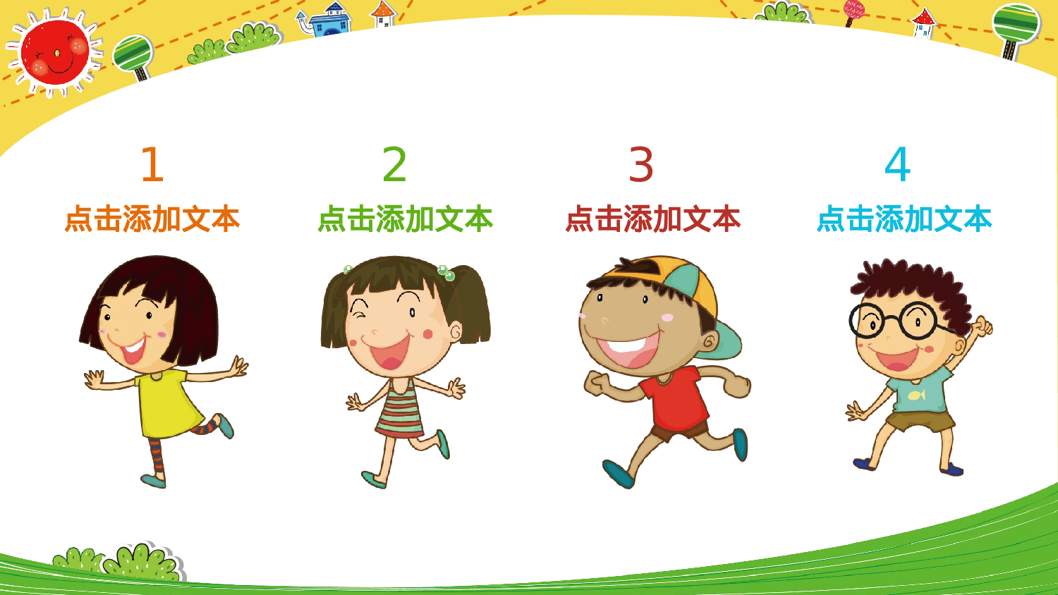 创意新颖(10)——锐旗设计[083].pptx 第2页