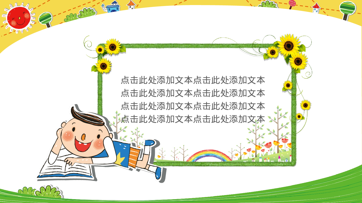 创意新颖(10)——锐旗设计[083].pptx 第4页