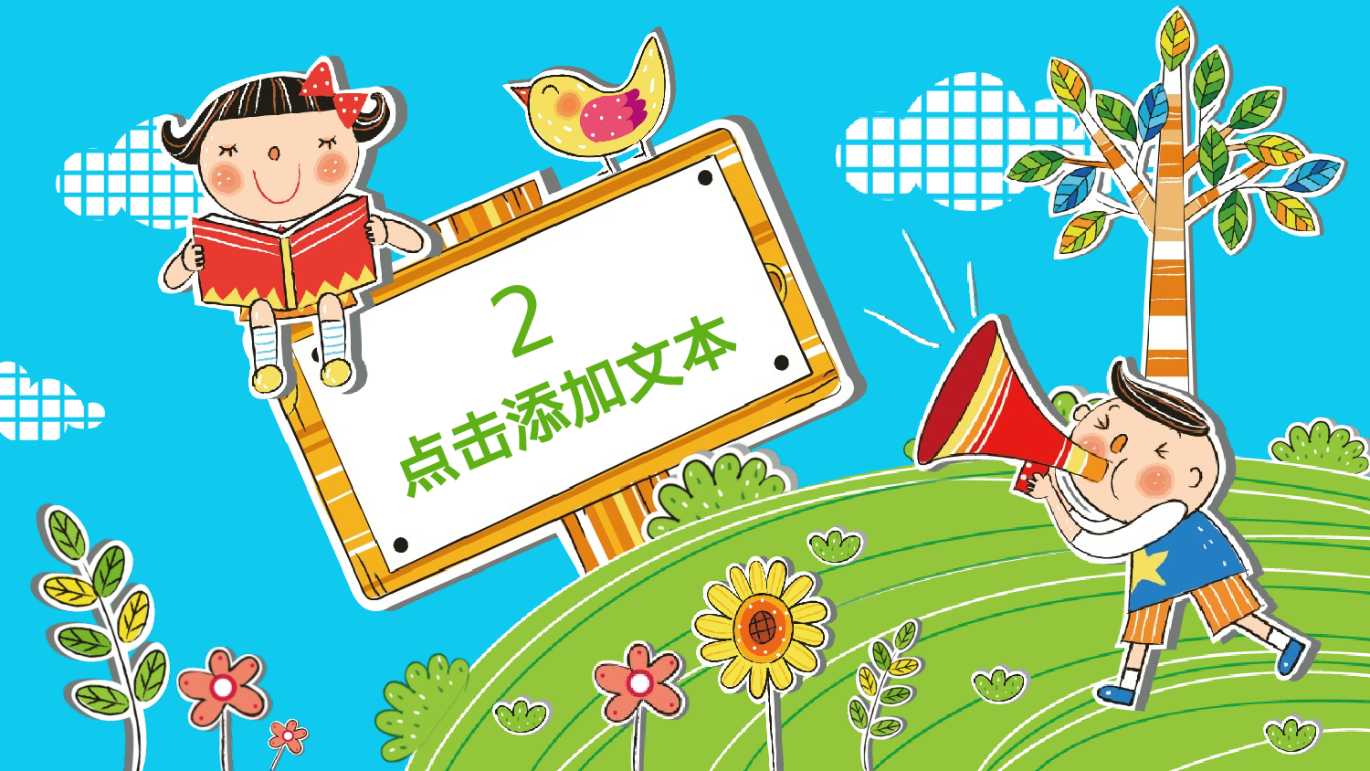 创意新颖(10)——锐旗设计[083].pptx 第6页