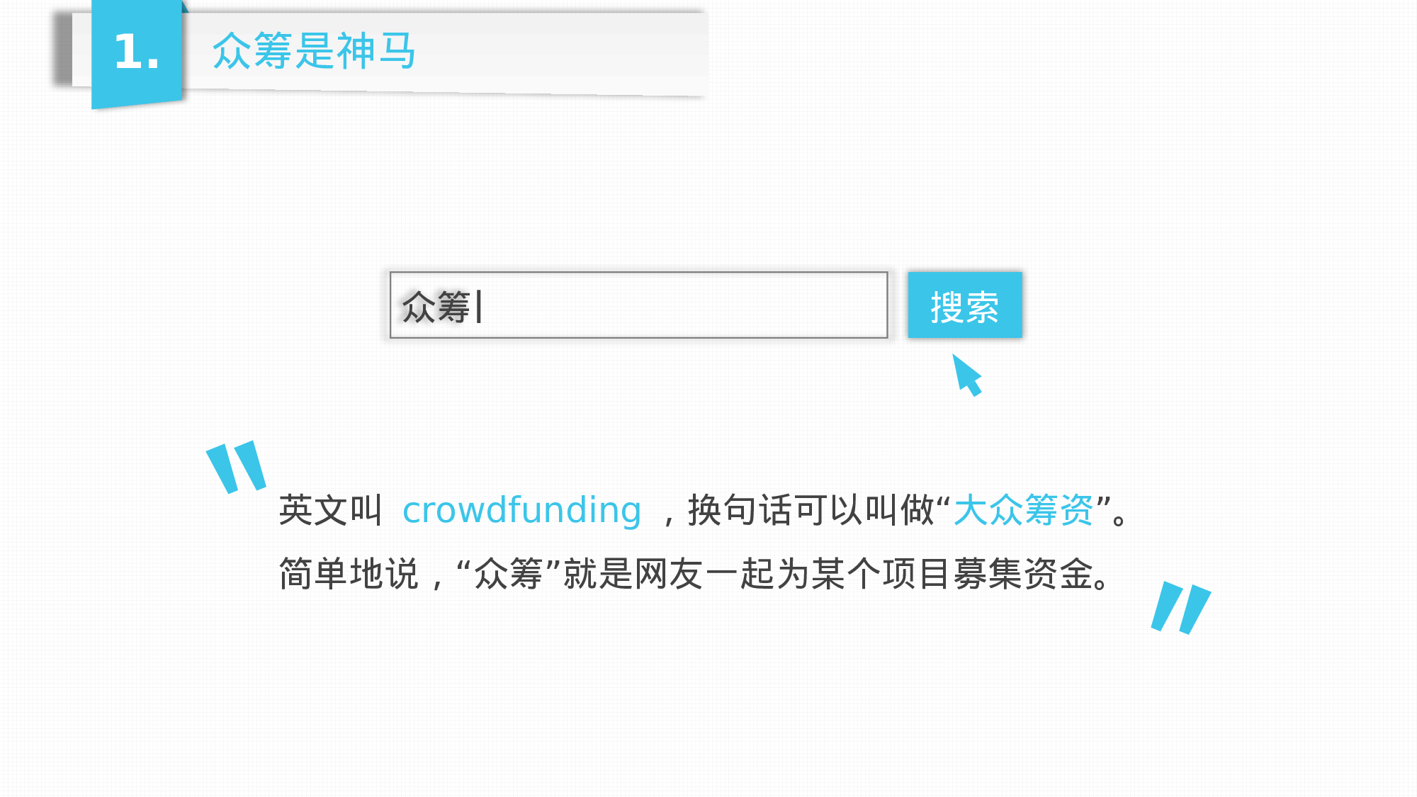 创意新颖(09)——锐旗设计[082].pptx 第5页