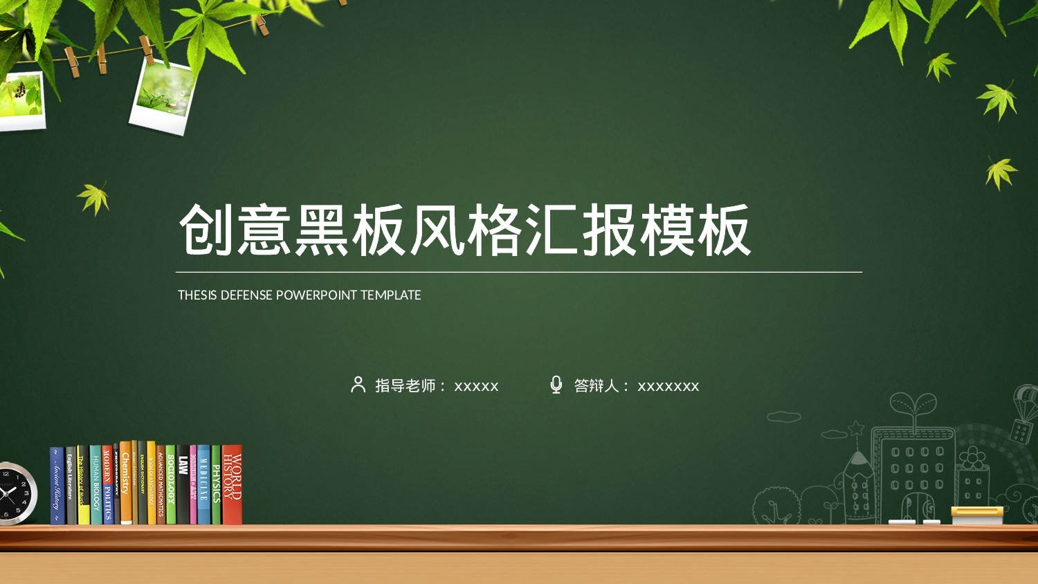 创意新颖(08)——锐旗设计[081].pptx 第1页