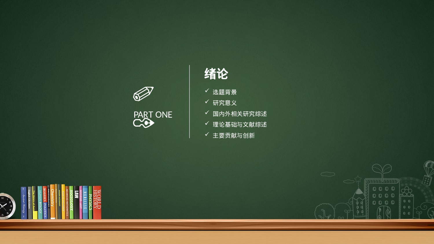 创意新颖(08)——锐旗设计[081].pptx 第3页