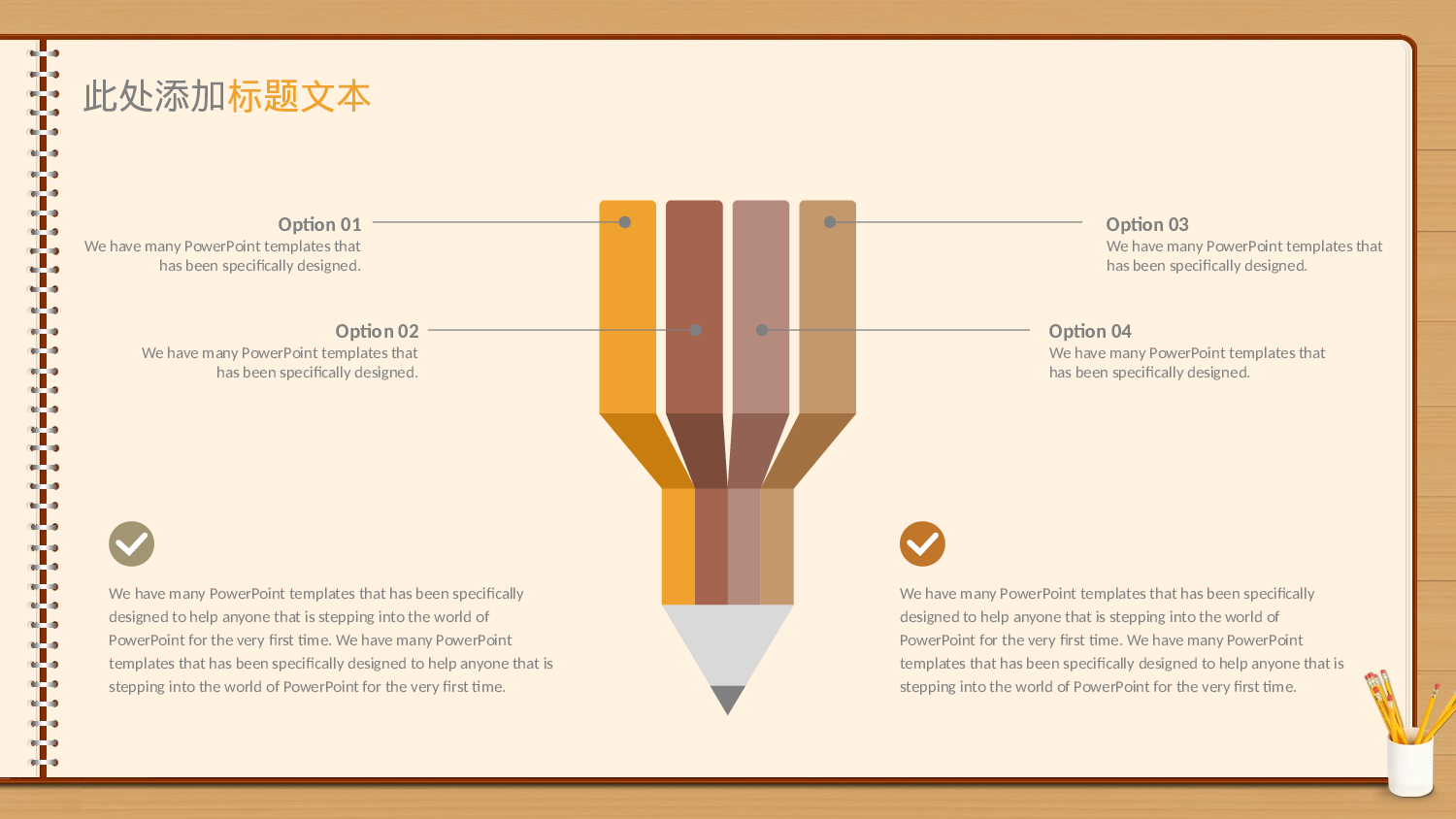 创意新颖(08)——锐旗设计[081].pptx 第4页