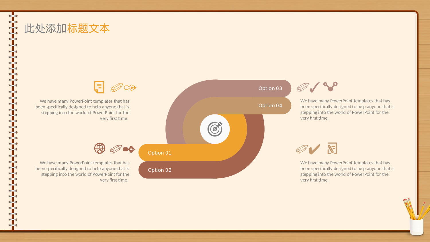 创意新颖(08)——锐旗设计[081].pptx 第5页