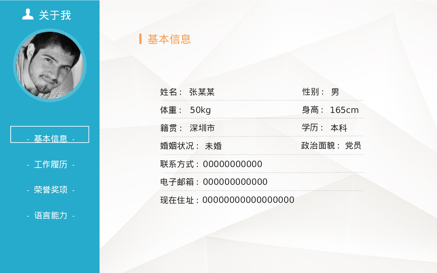 创意新颖(07)——锐旗设计[080].pptx 第2页