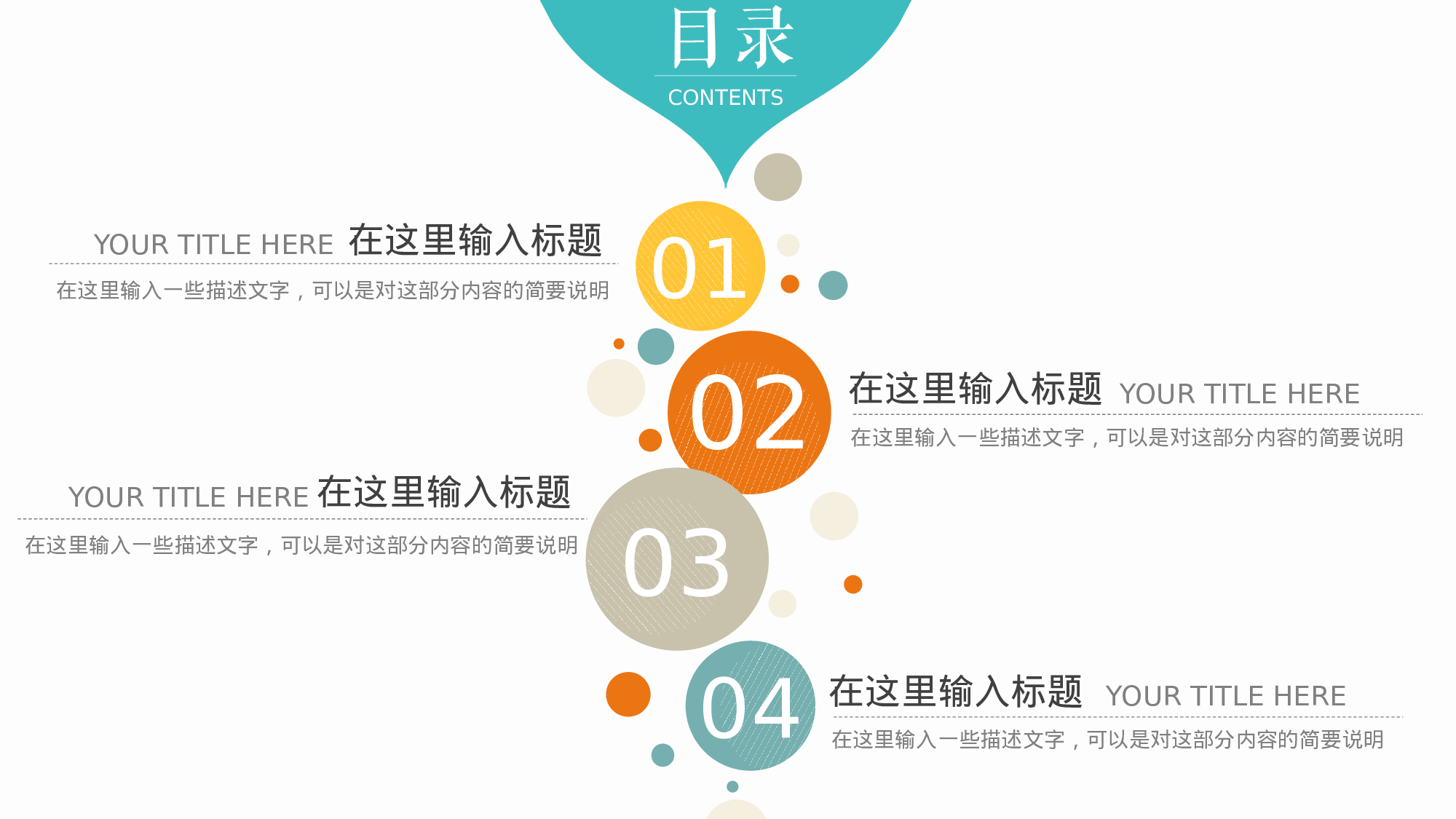 扁平风格(11)——锐旗设计[219].pptx 第2页