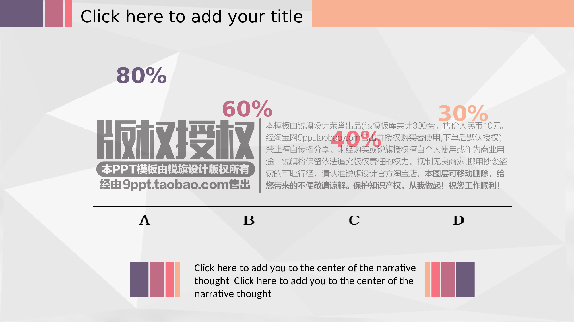 扁平风格(01)——锐旗设计[209].ppt 第5页