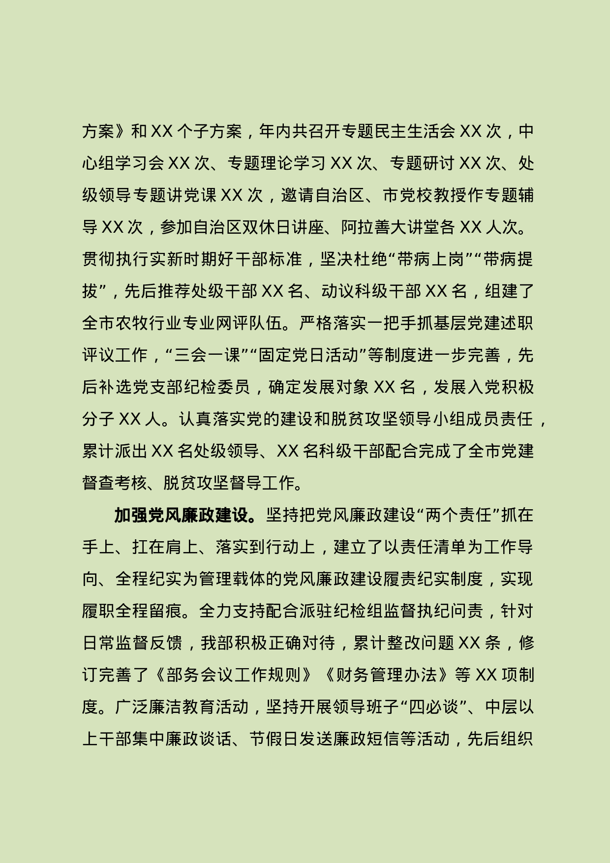 市委农办xx年工作总结和2018年工作思路.doc 第5页